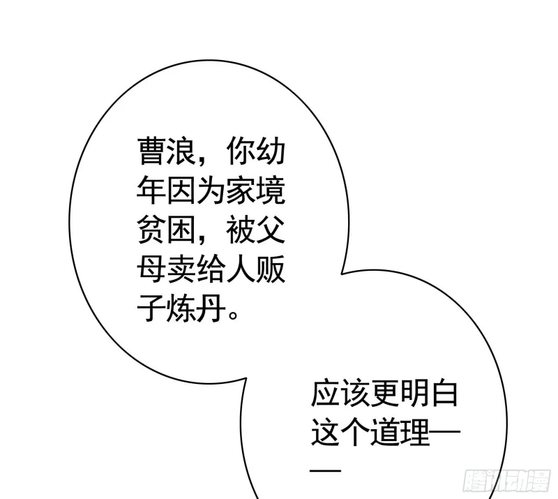 和我生孩子吧 第27页