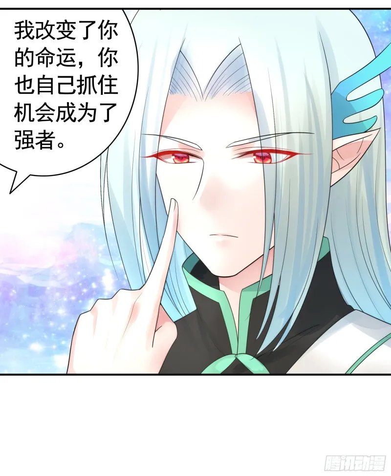 和我生孩子吧 第32页