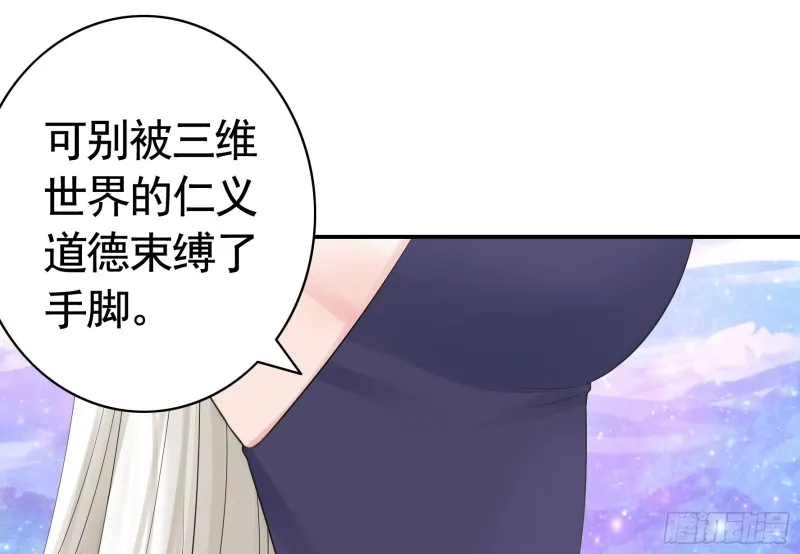 和我生孩子吧 第33页