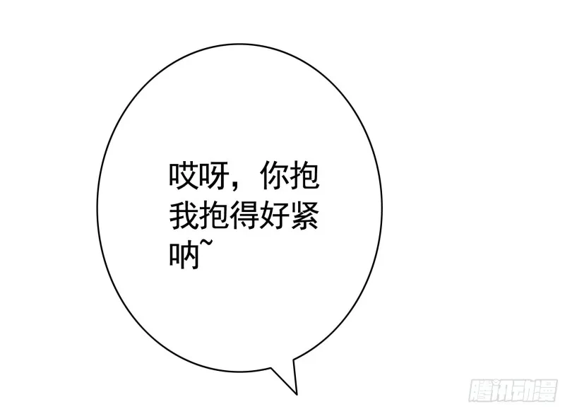 和我生孩子吧 第42页