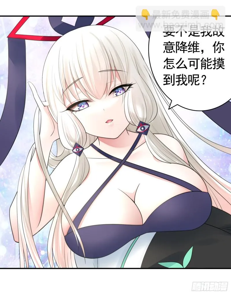 和我生孩子吧 第49页