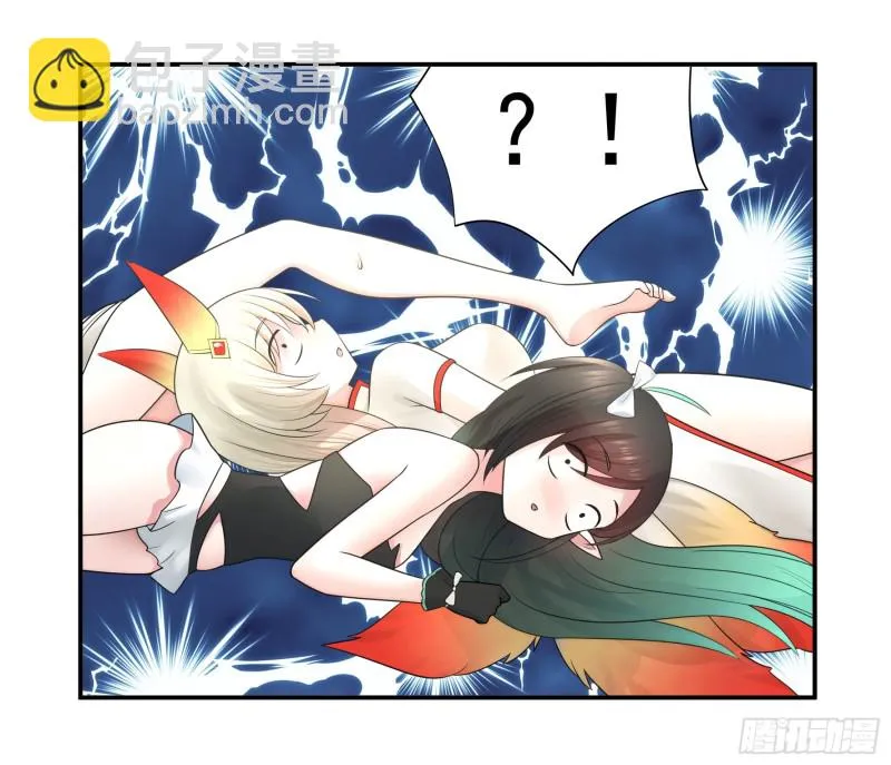 和我生孩子吧 第52页
