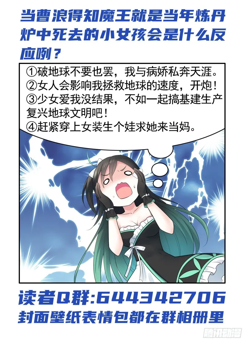 和我生孩子吧 第54页