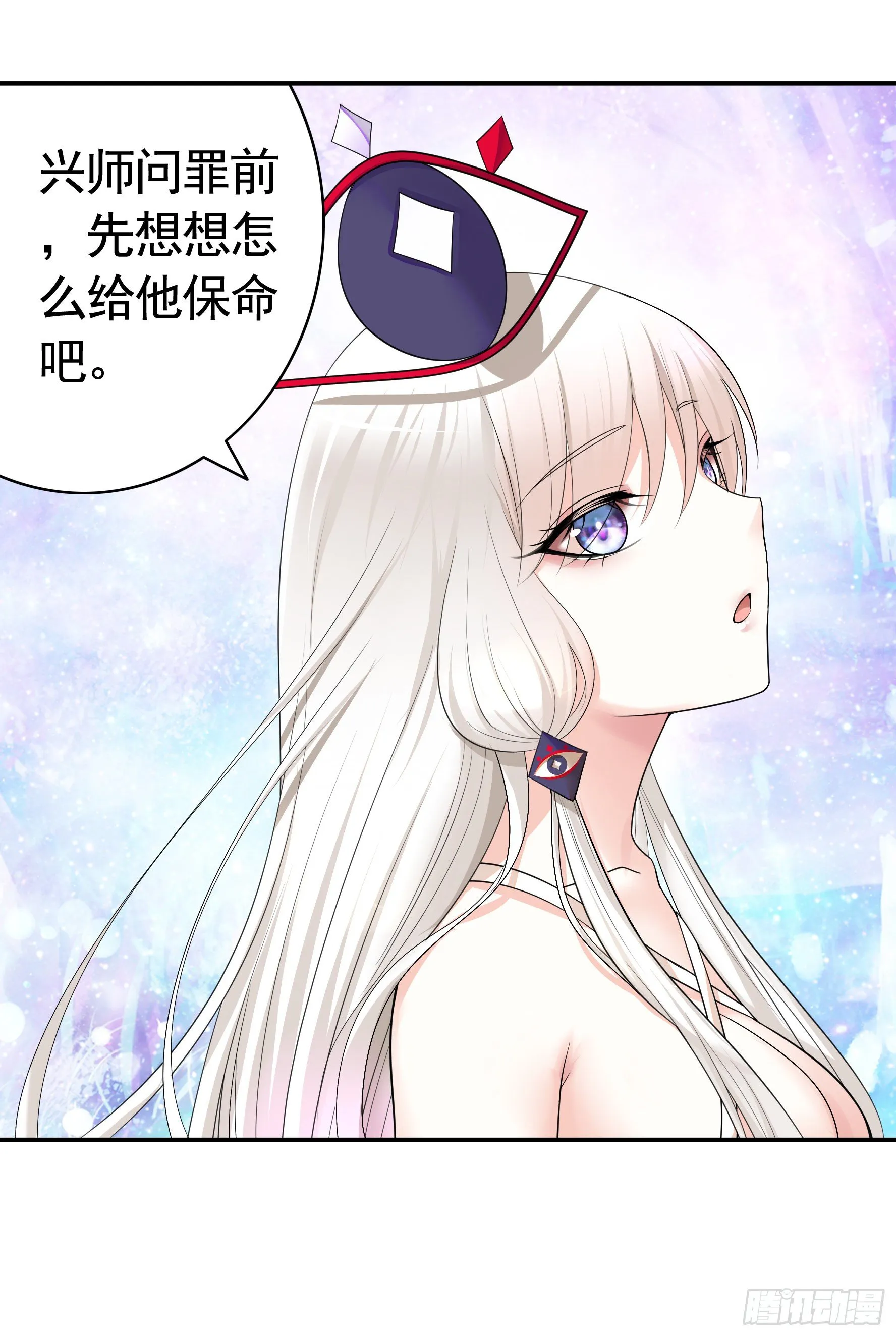 你为谁守身呢？ 第2页