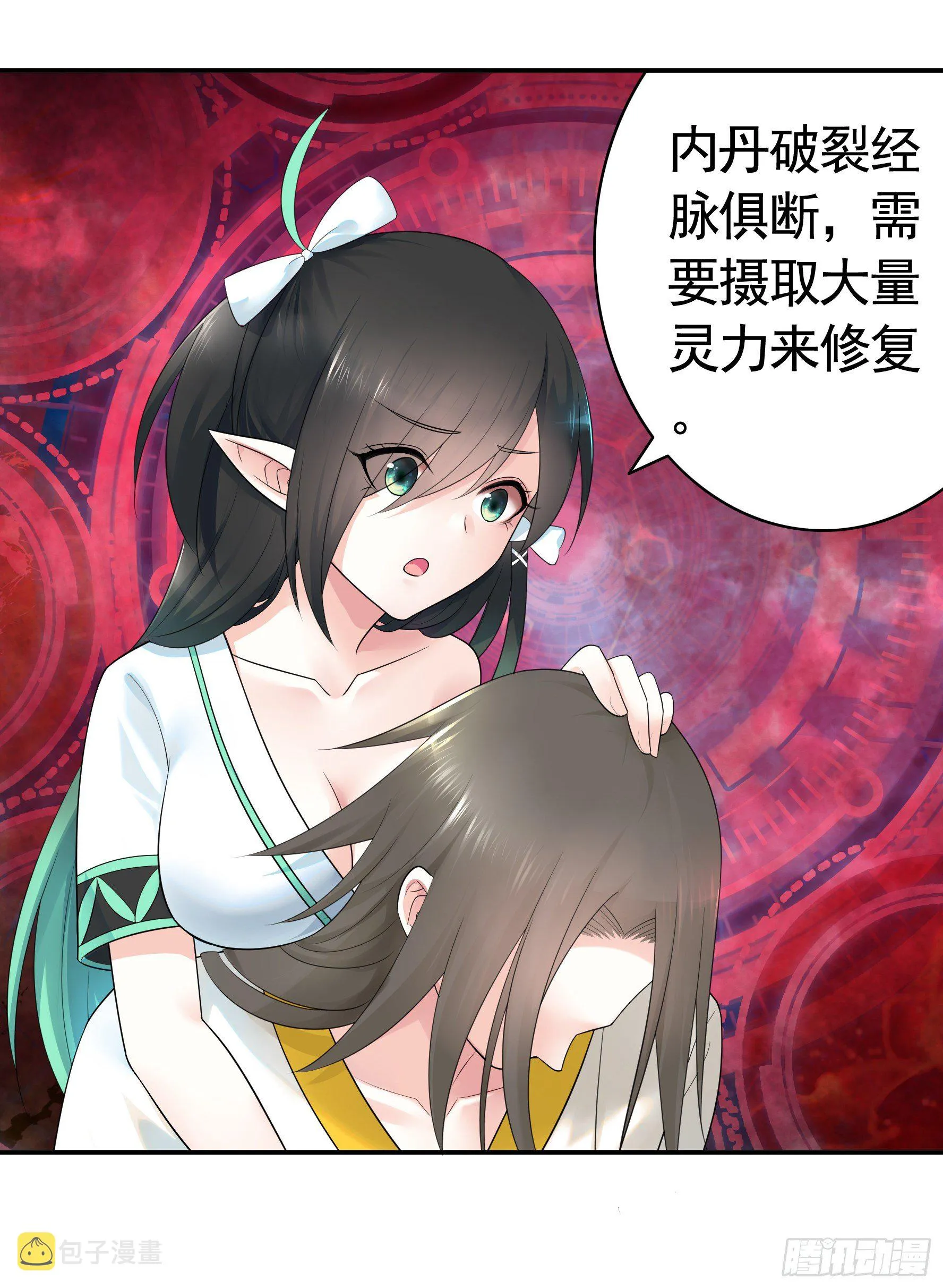 你为谁守身呢？ 第3页