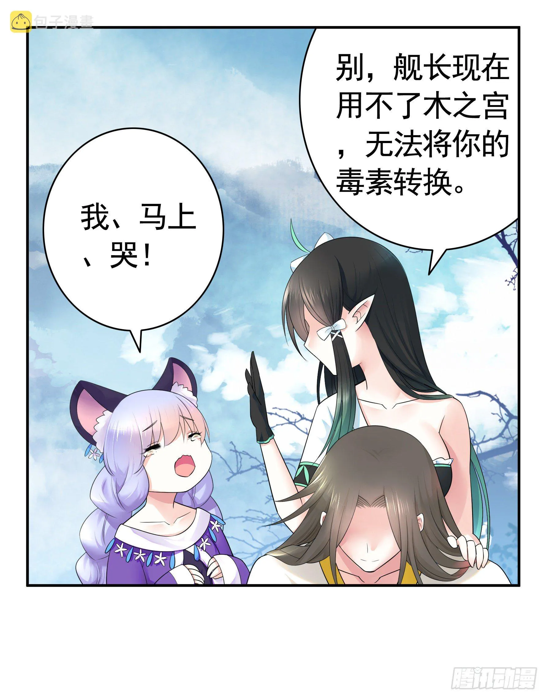 你为谁守身呢？ 第4页