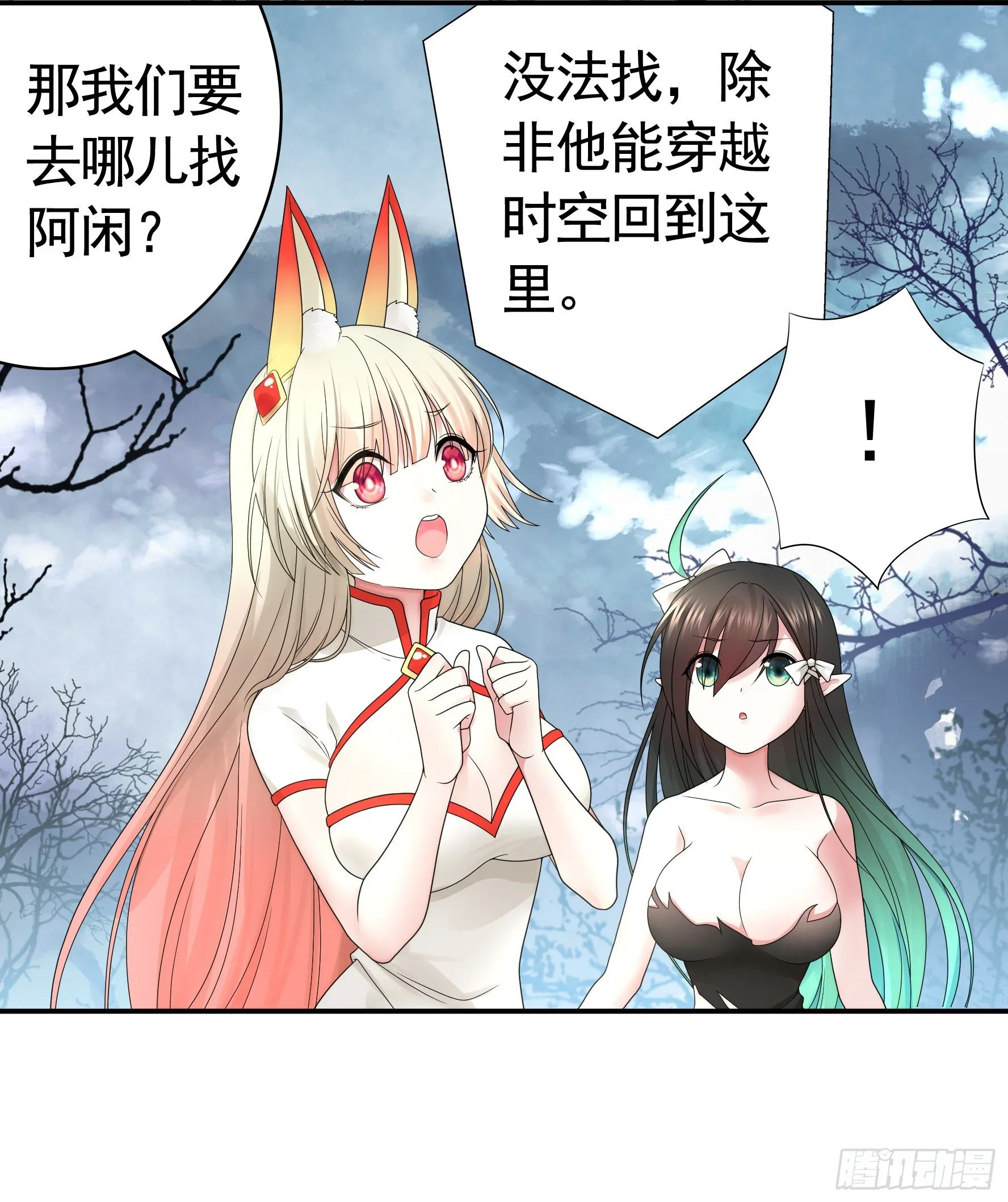 你为谁守身呢？ 第5页