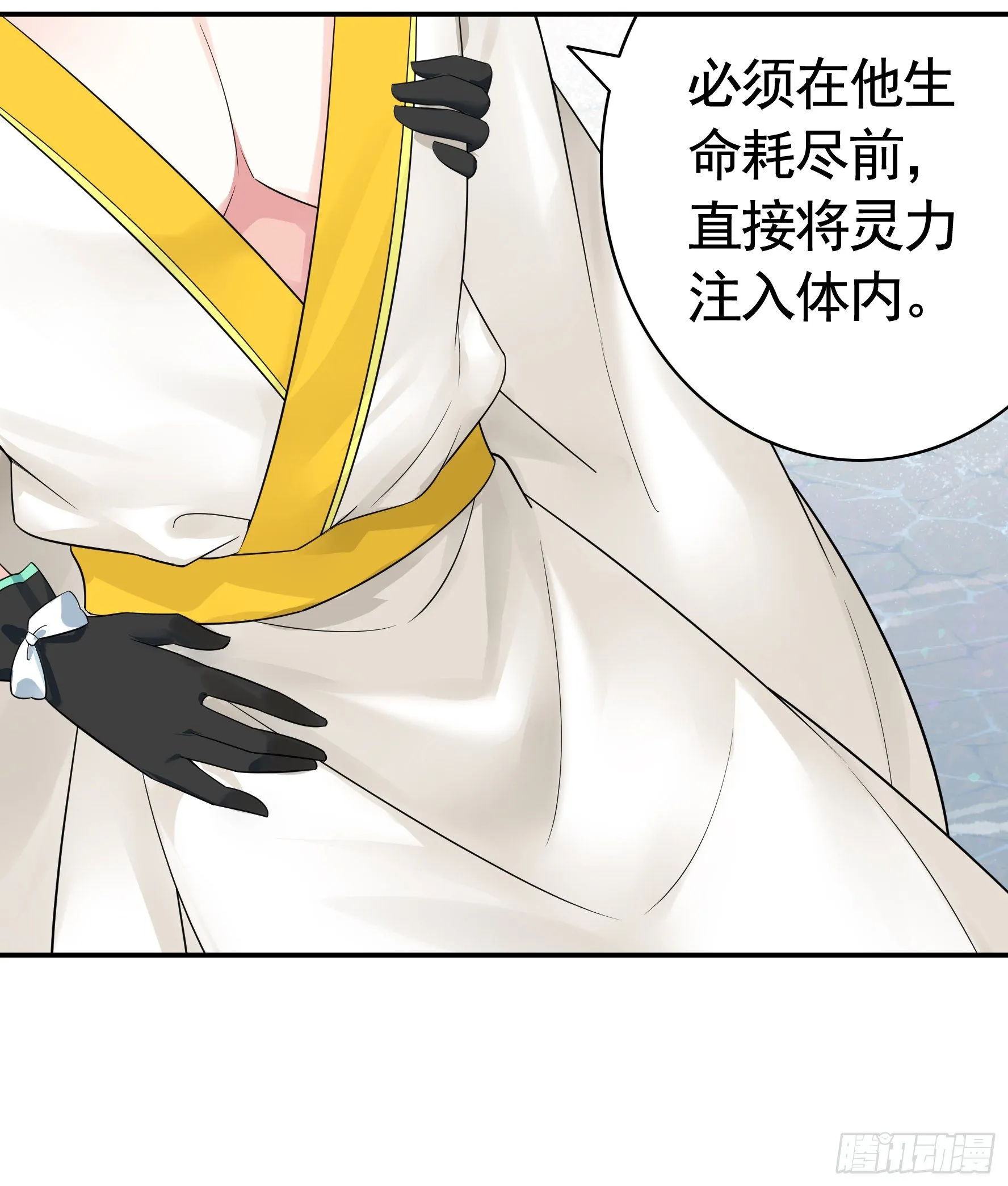 你为谁守身呢？ 第7页