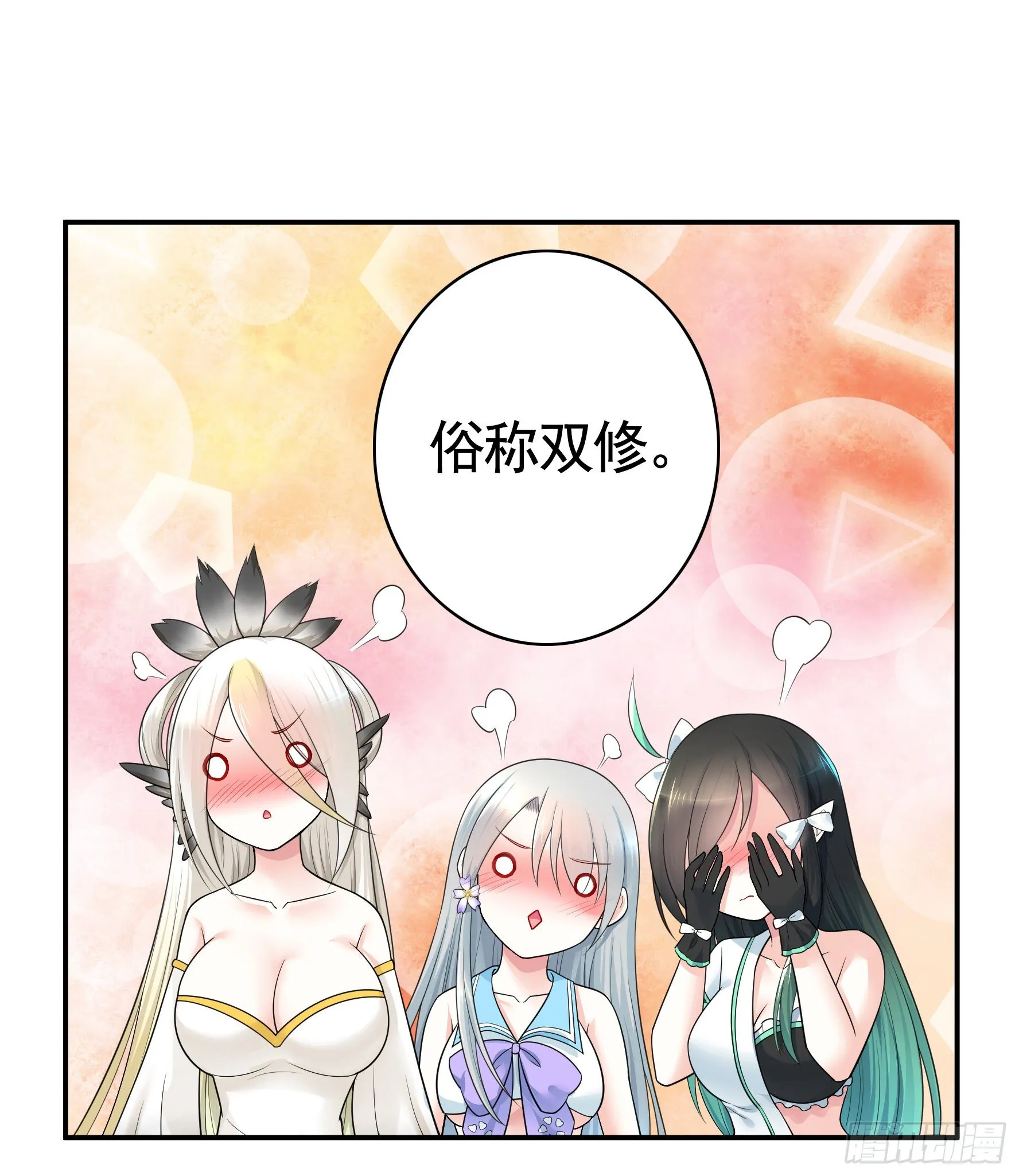 你为谁守身呢？ 第10页