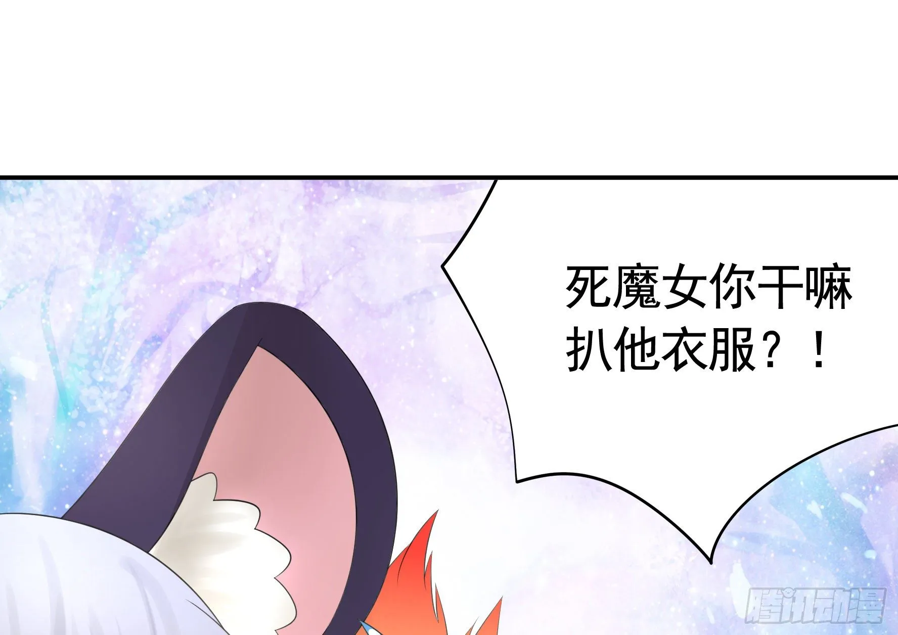你为谁守身呢？ 第15页