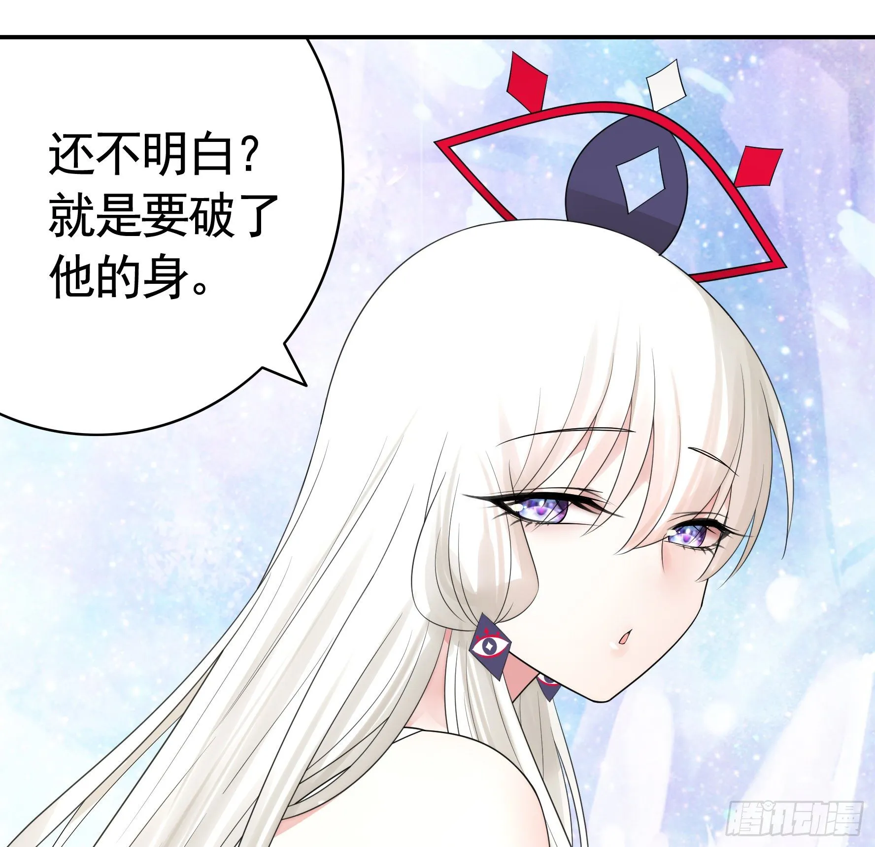 你为谁守身呢？ 第17页