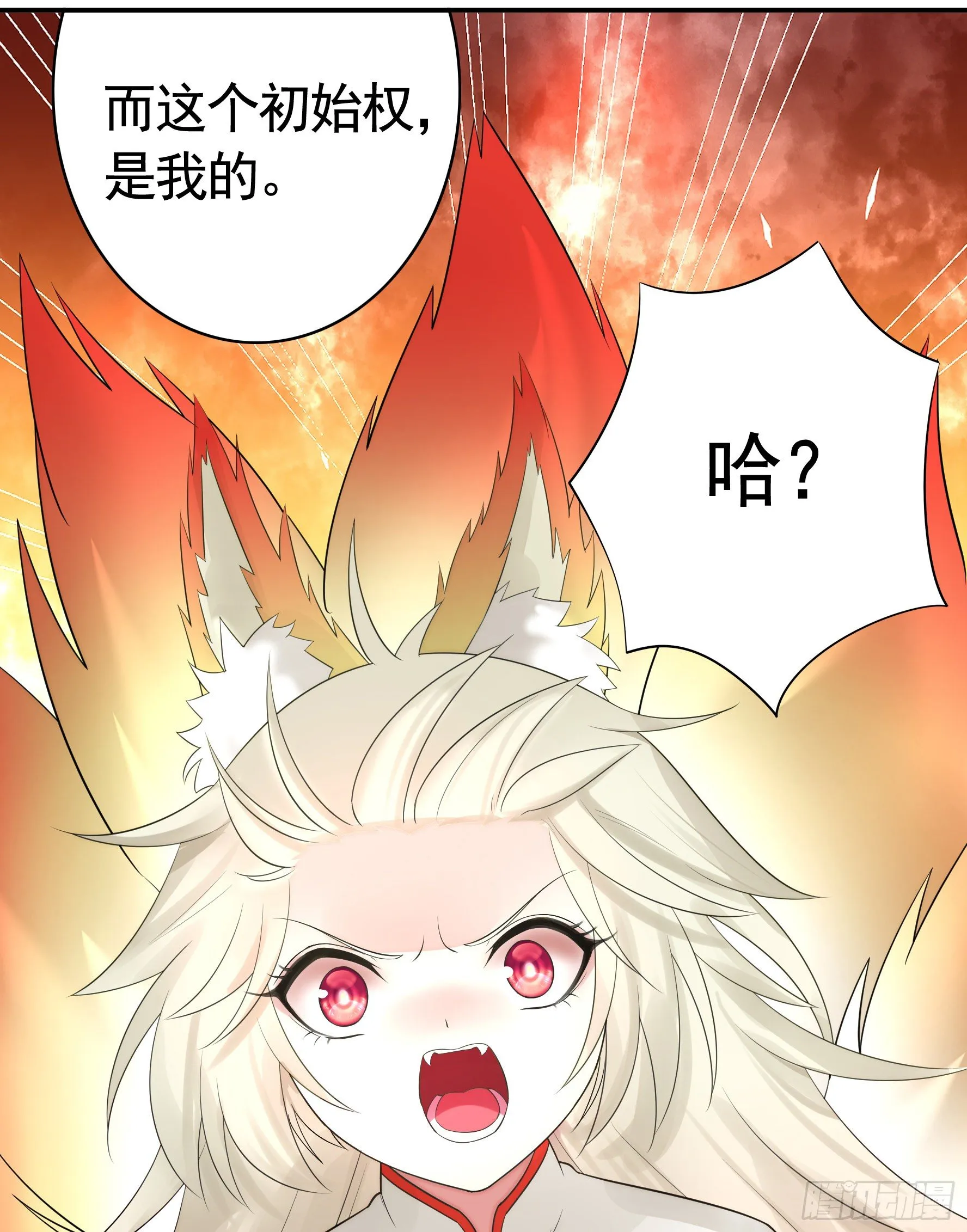 你为谁守身呢？ 第19页