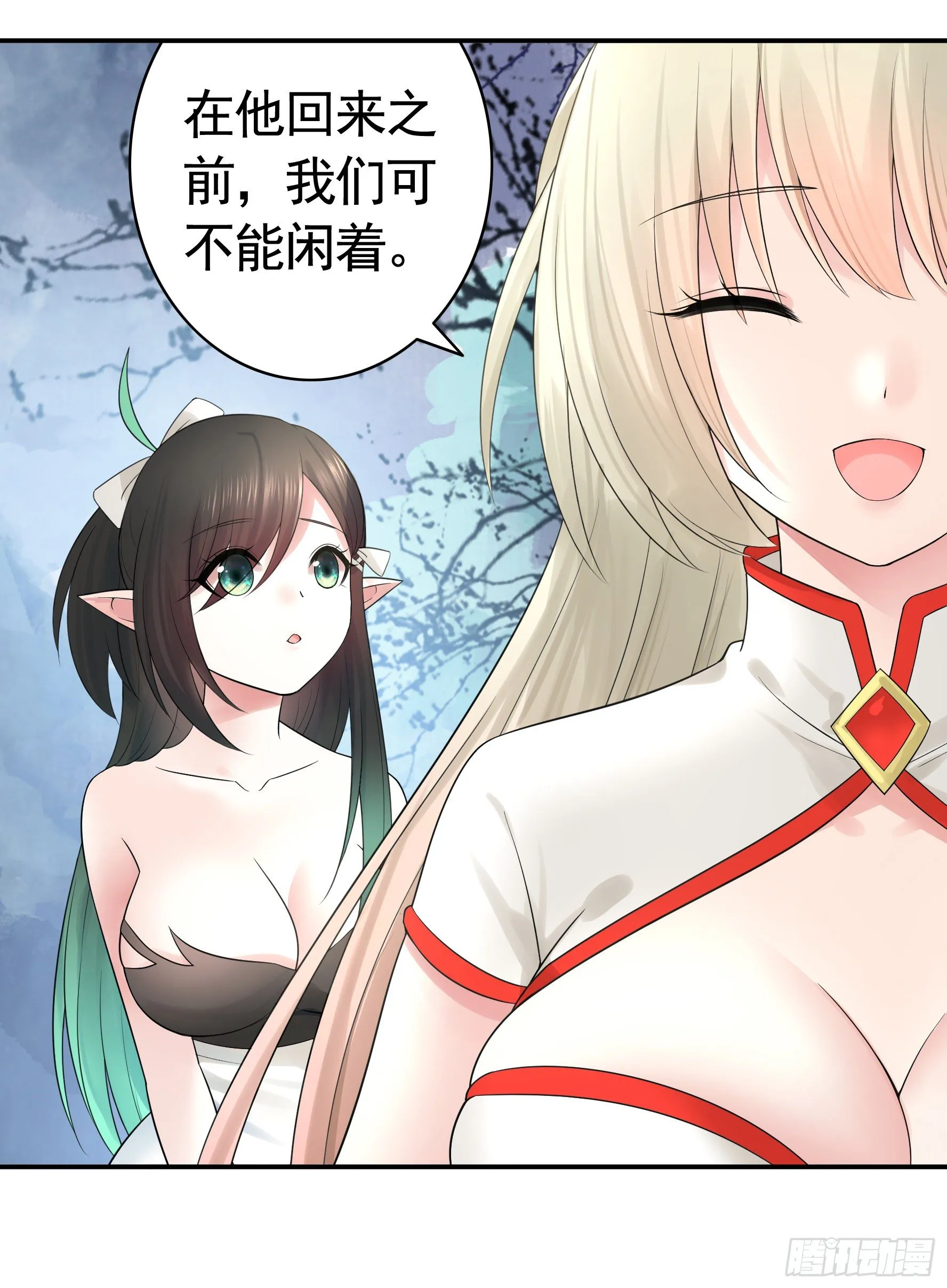你为谁守身呢？ 第20页