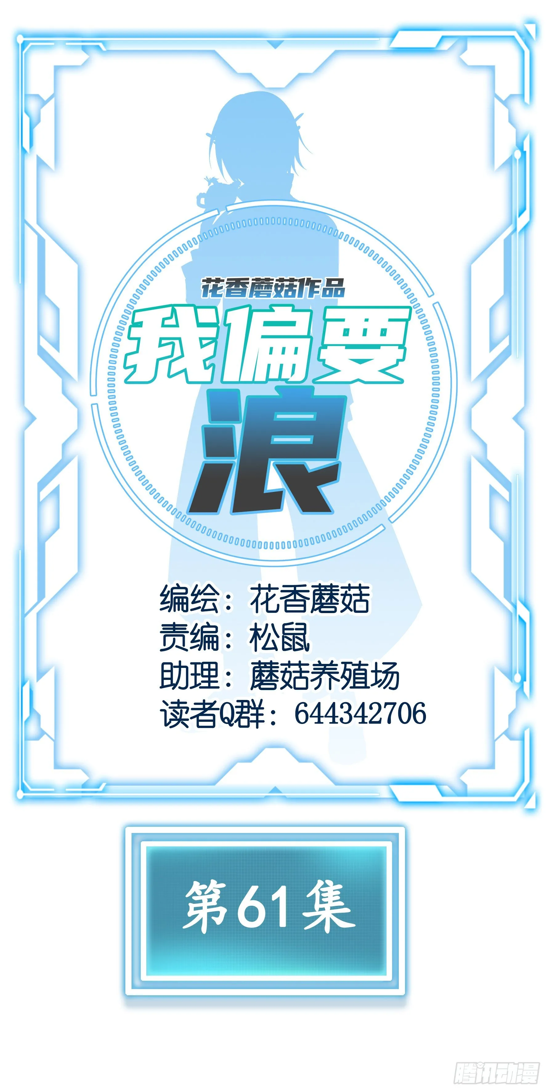 你为谁守身呢？ 第21页