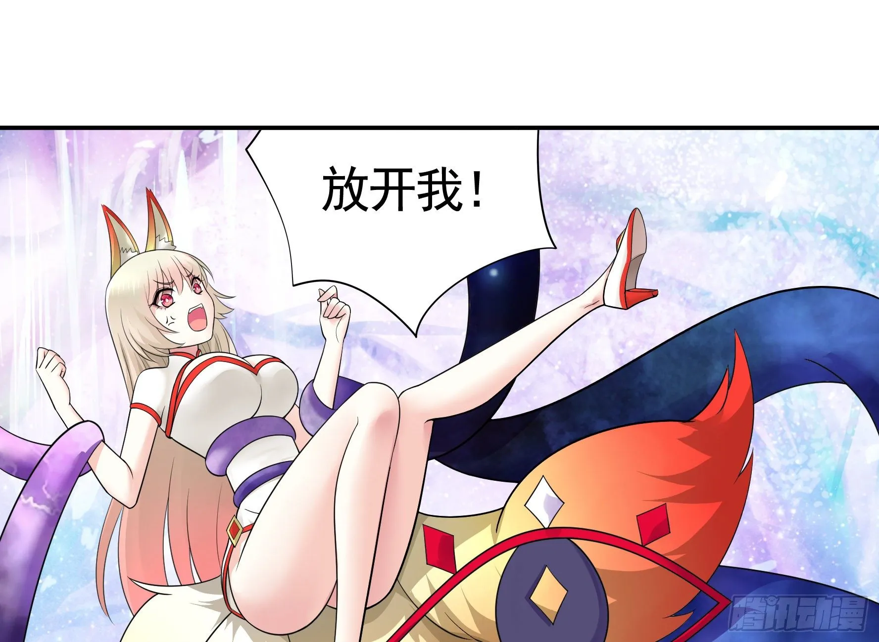 你为谁守身呢？ 第22页
