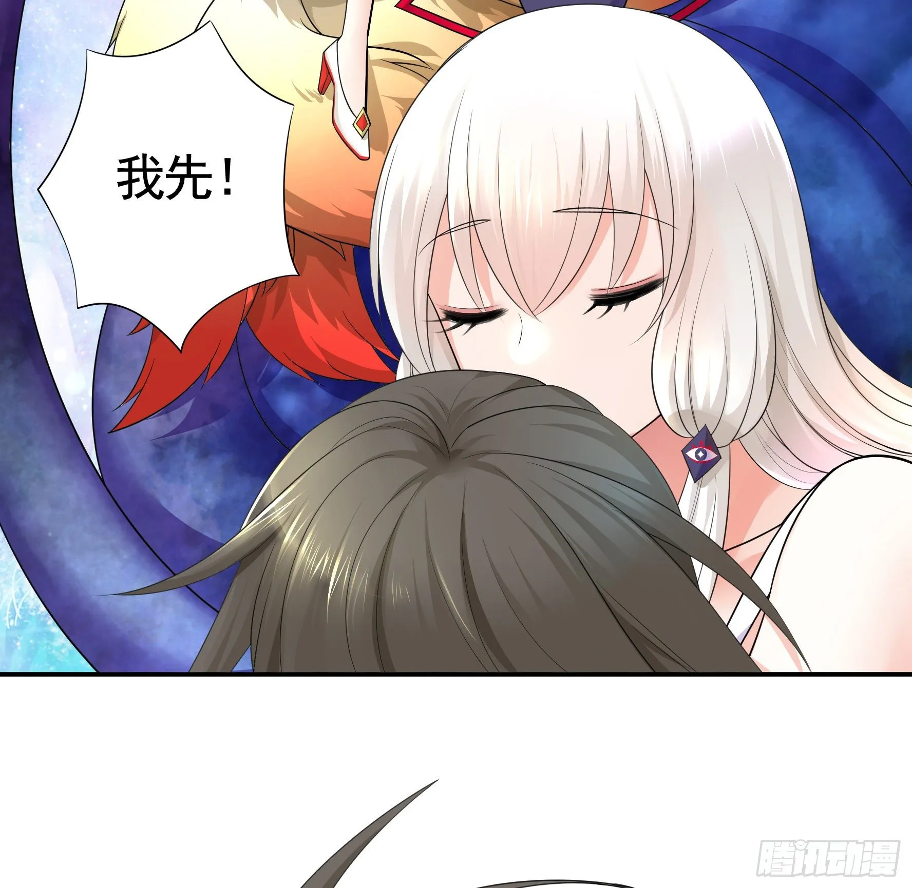 你为谁守身呢？ 第23页
