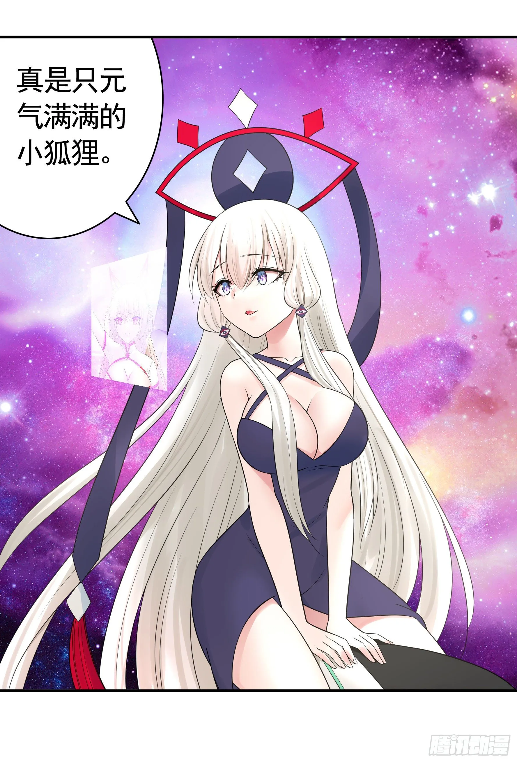 你为谁守身呢？ 第25页