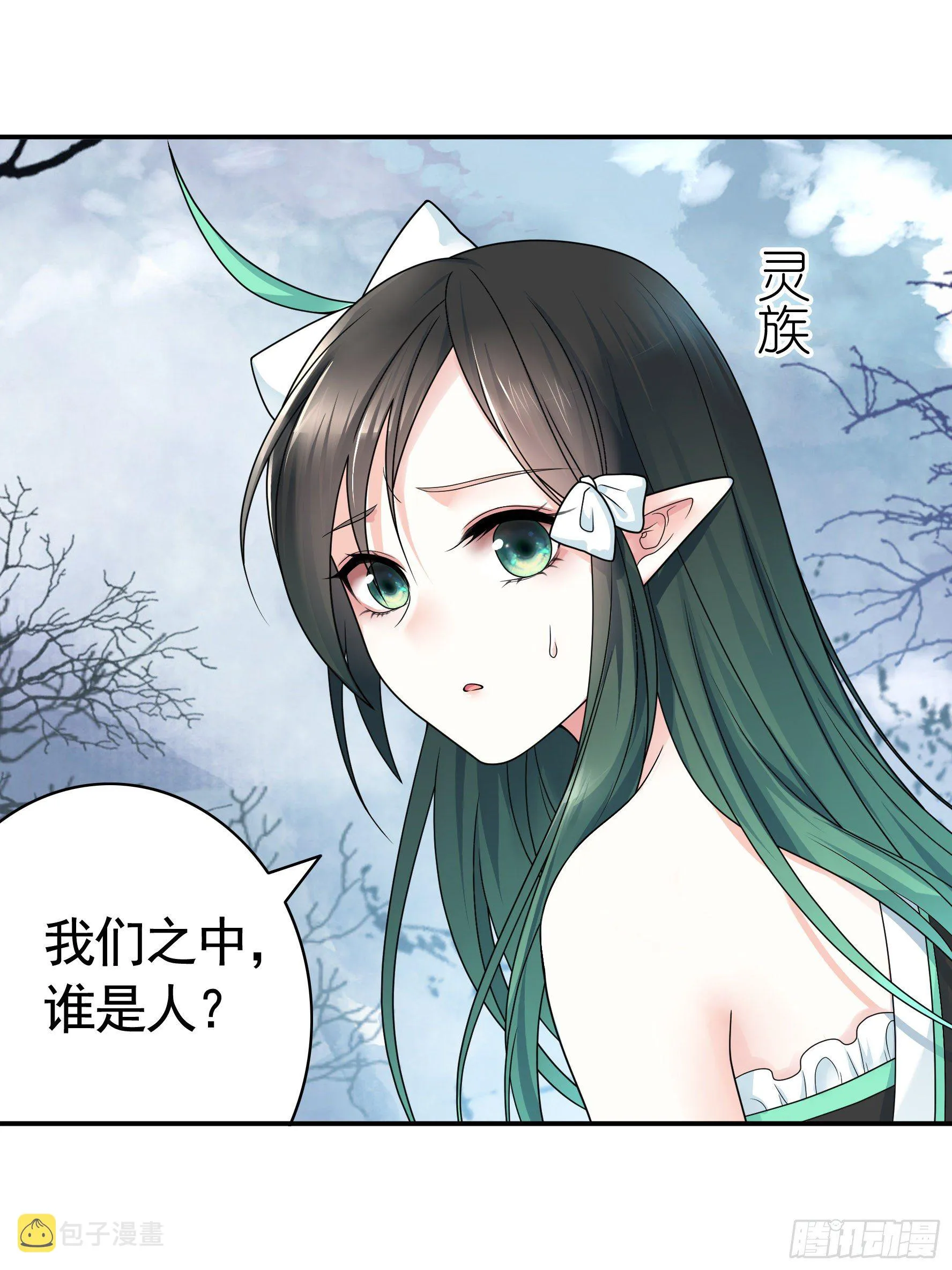 你为谁守身呢？ 第27页