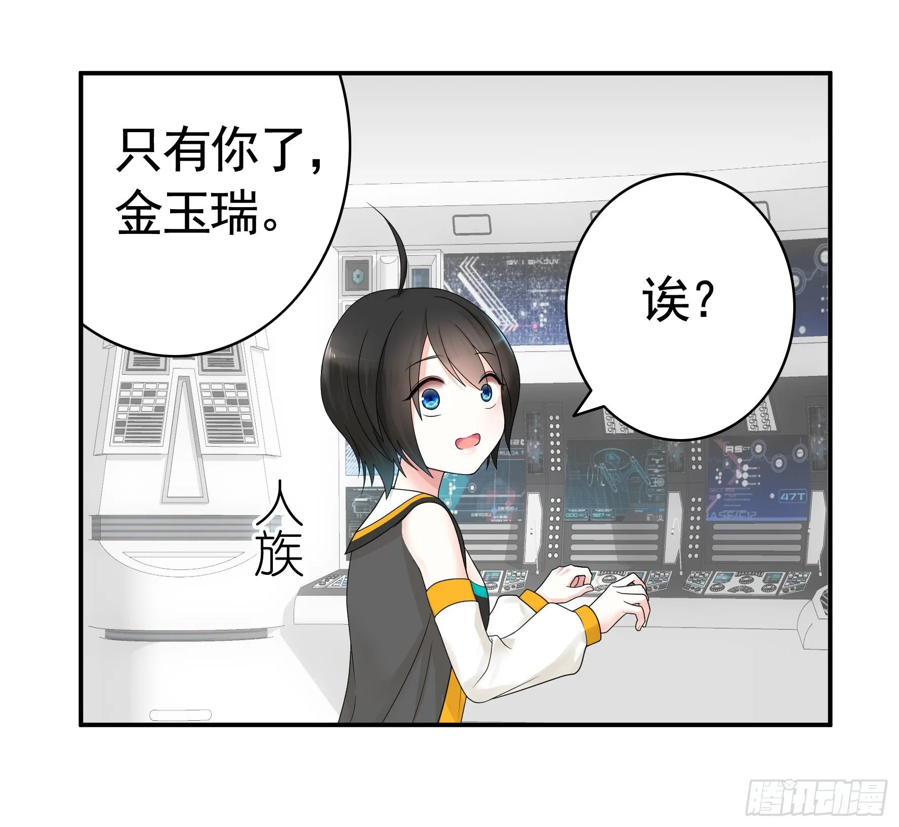 你为谁守身呢？ 第29页