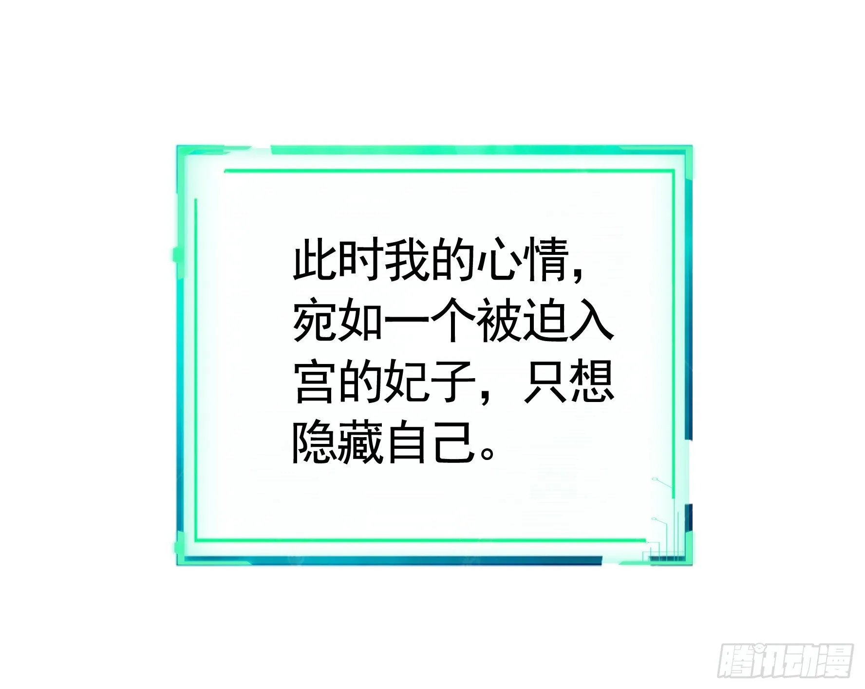 你为谁守身呢？ 第30页