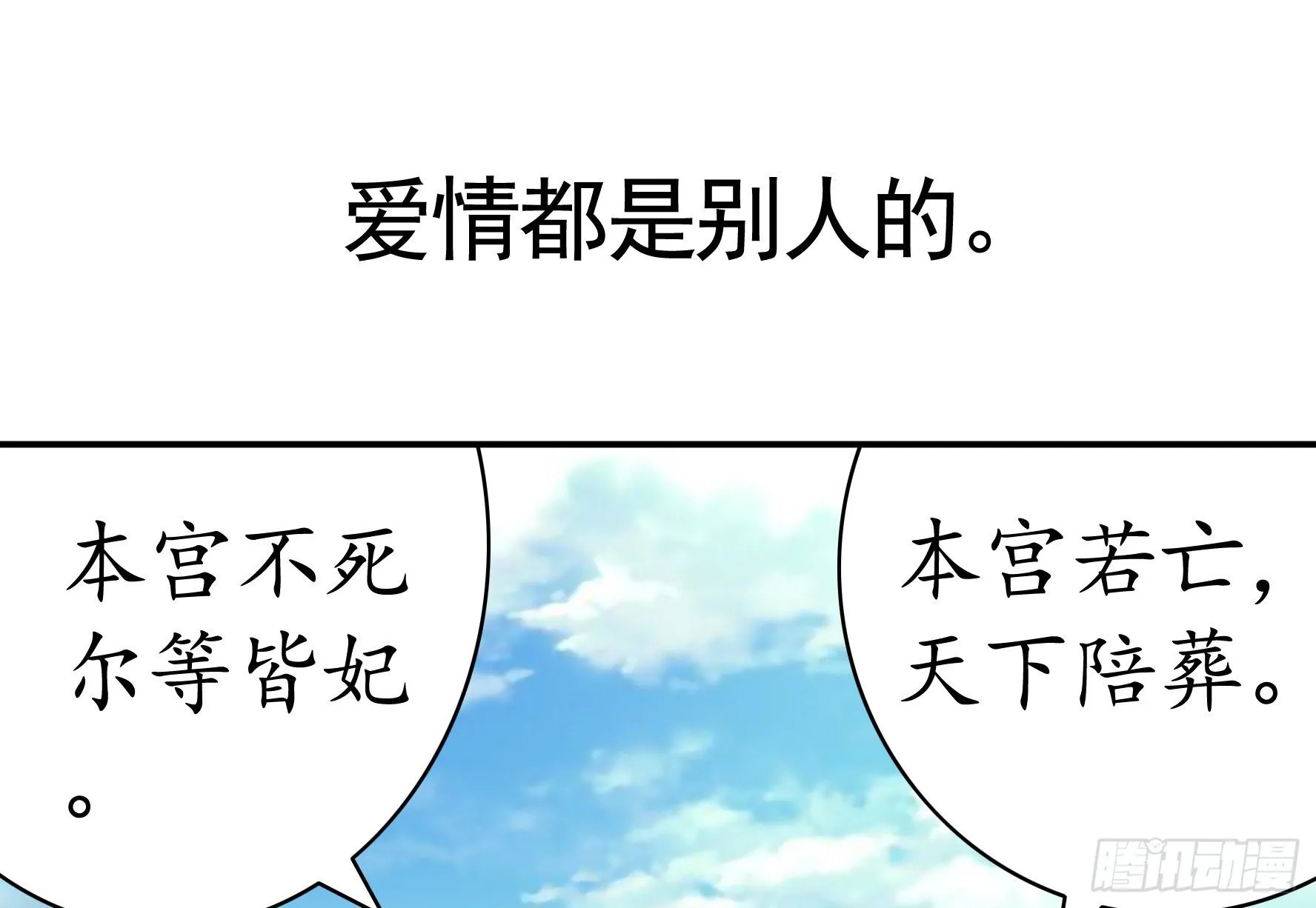 你为谁守身呢？ 第32页