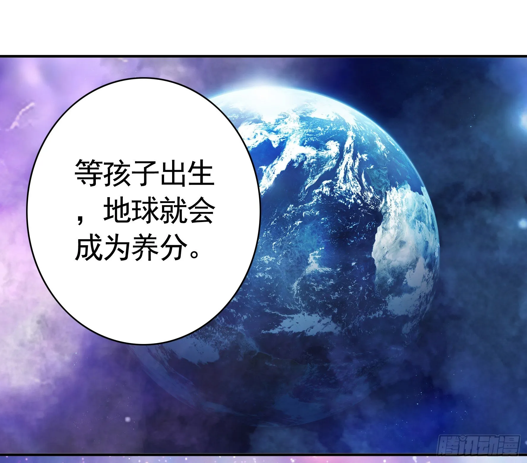 你为谁守身呢？ 第35页