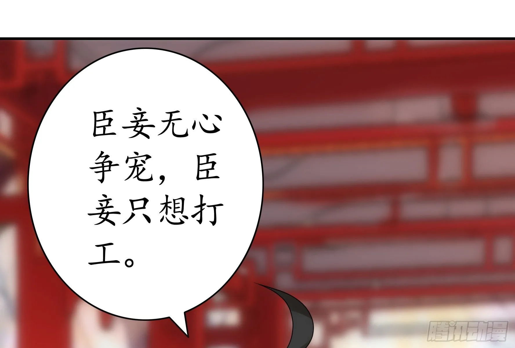 你为谁守身呢？ 第37页