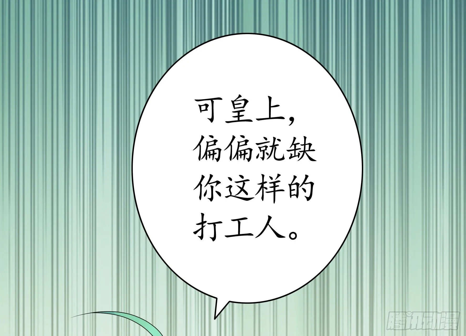 你为谁守身呢？ 第39页