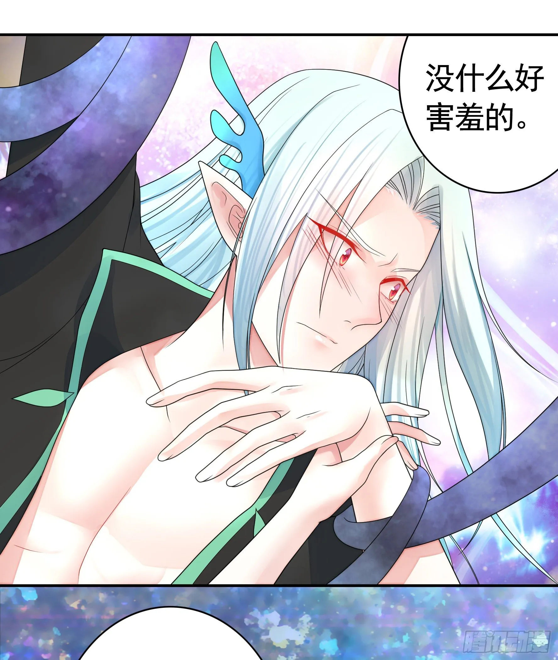 你为谁守身呢？ 第41页