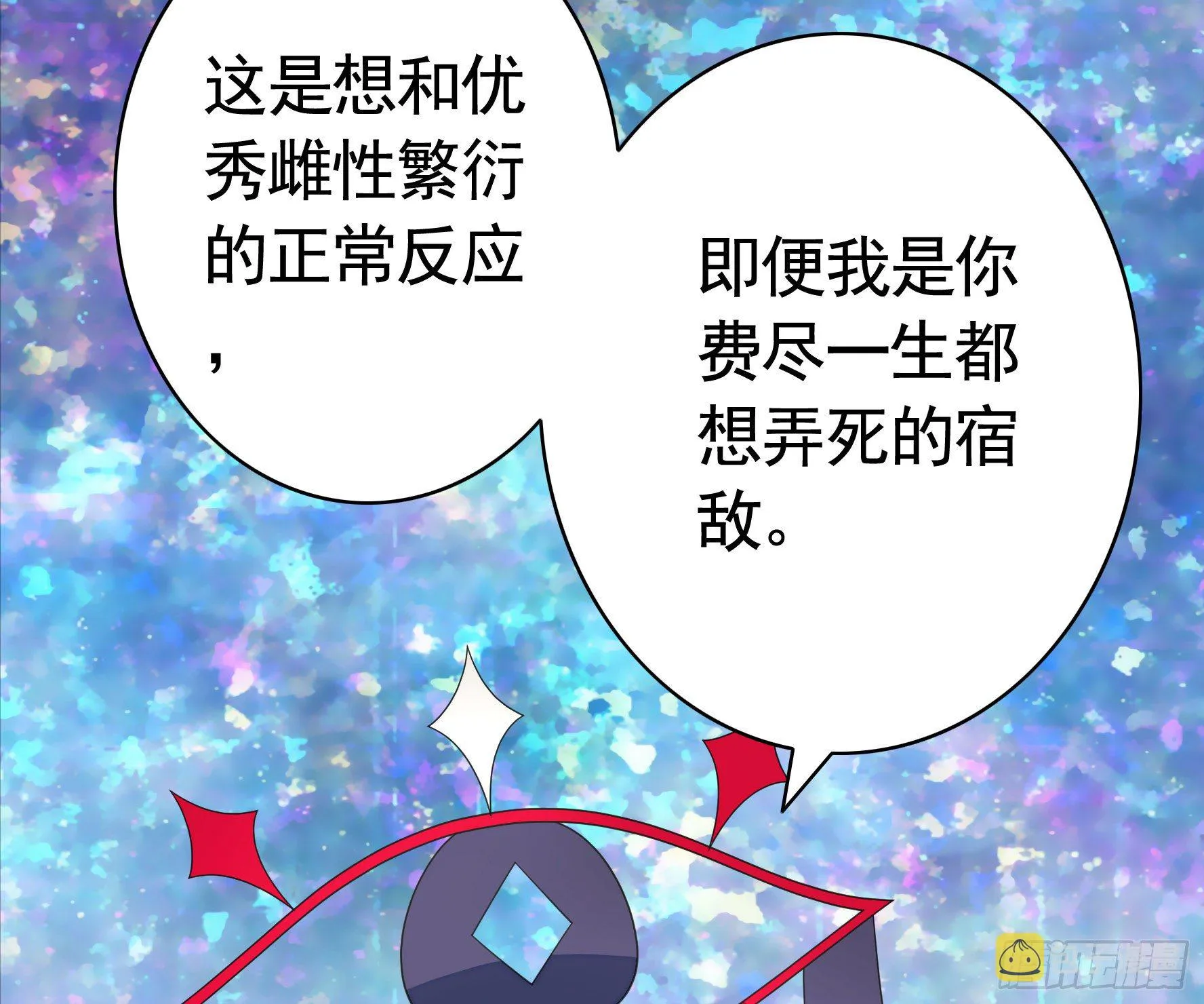 你为谁守身呢？ 第42页