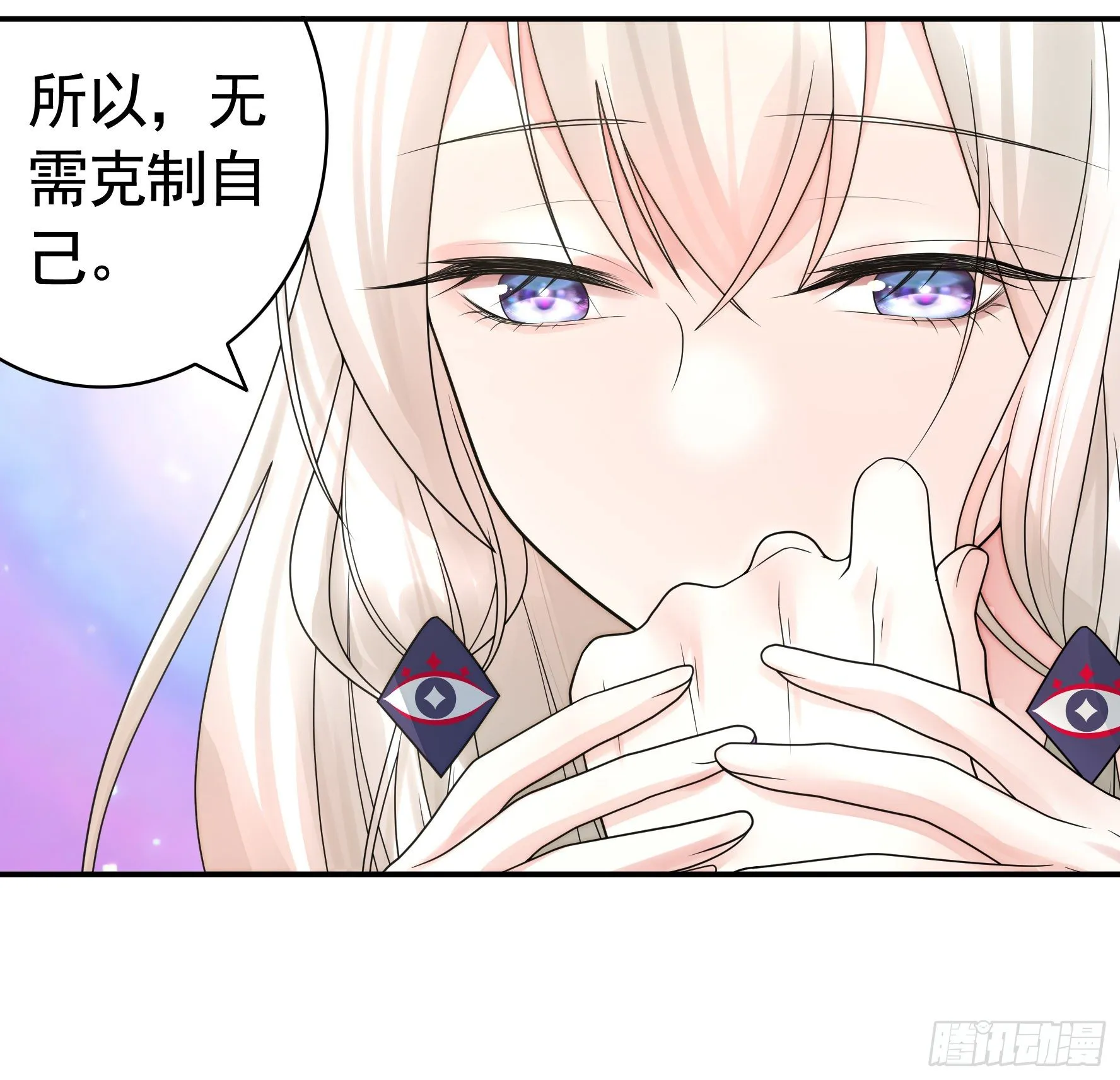 你为谁守身呢？ 第44页