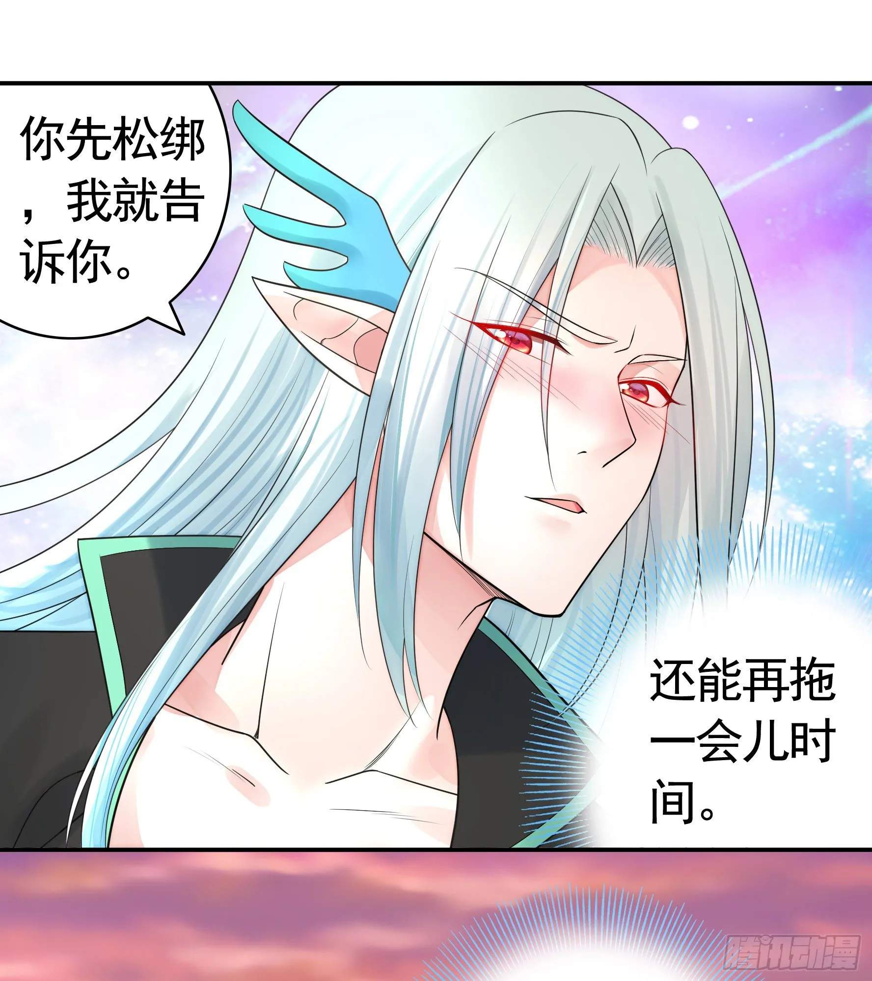 你为谁守身呢？ 第50页