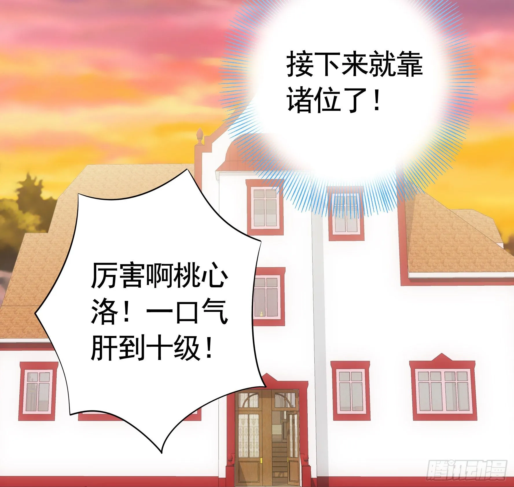 你为谁守身呢？ 第51页