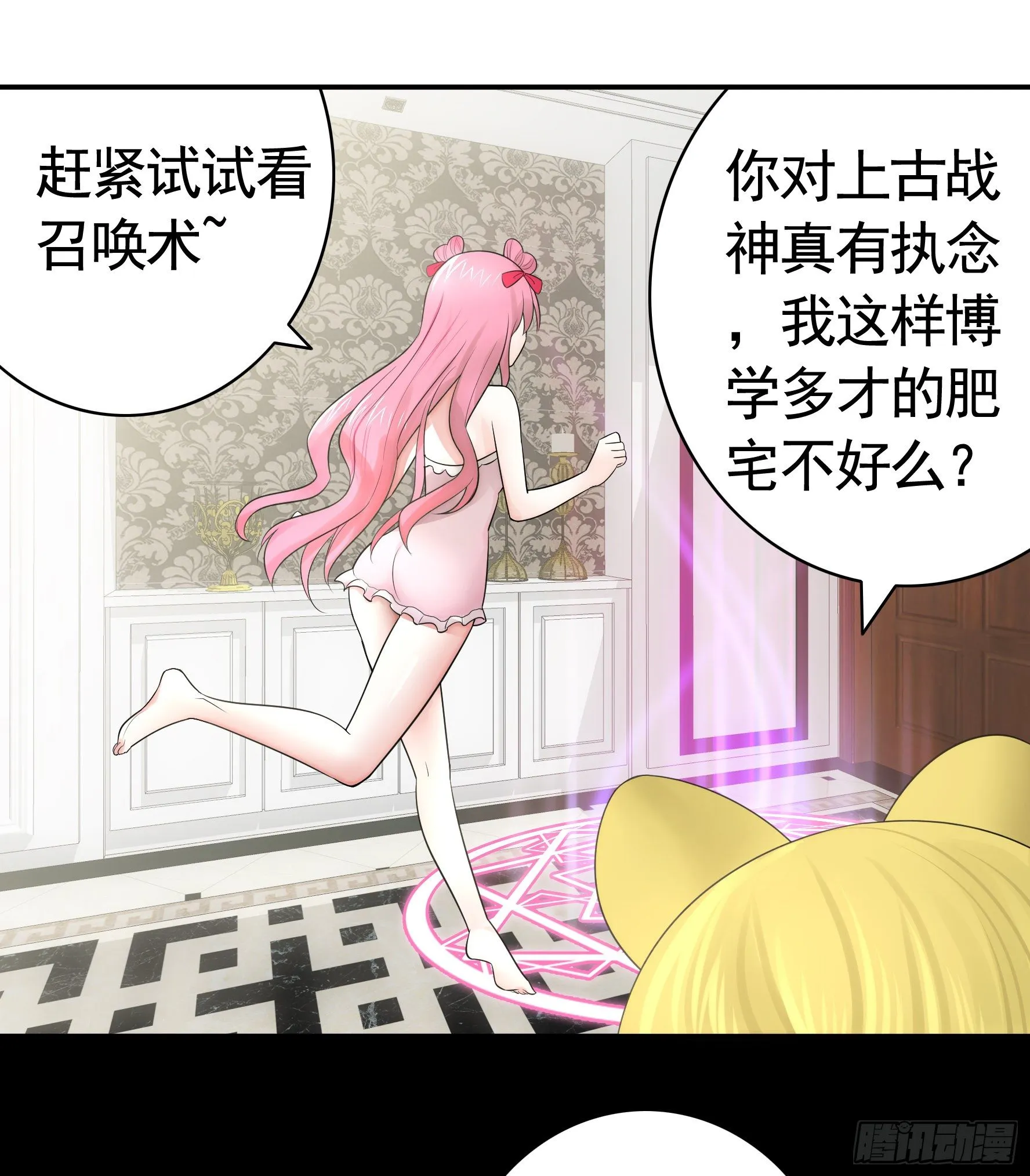 你为谁守身呢？ 第53页