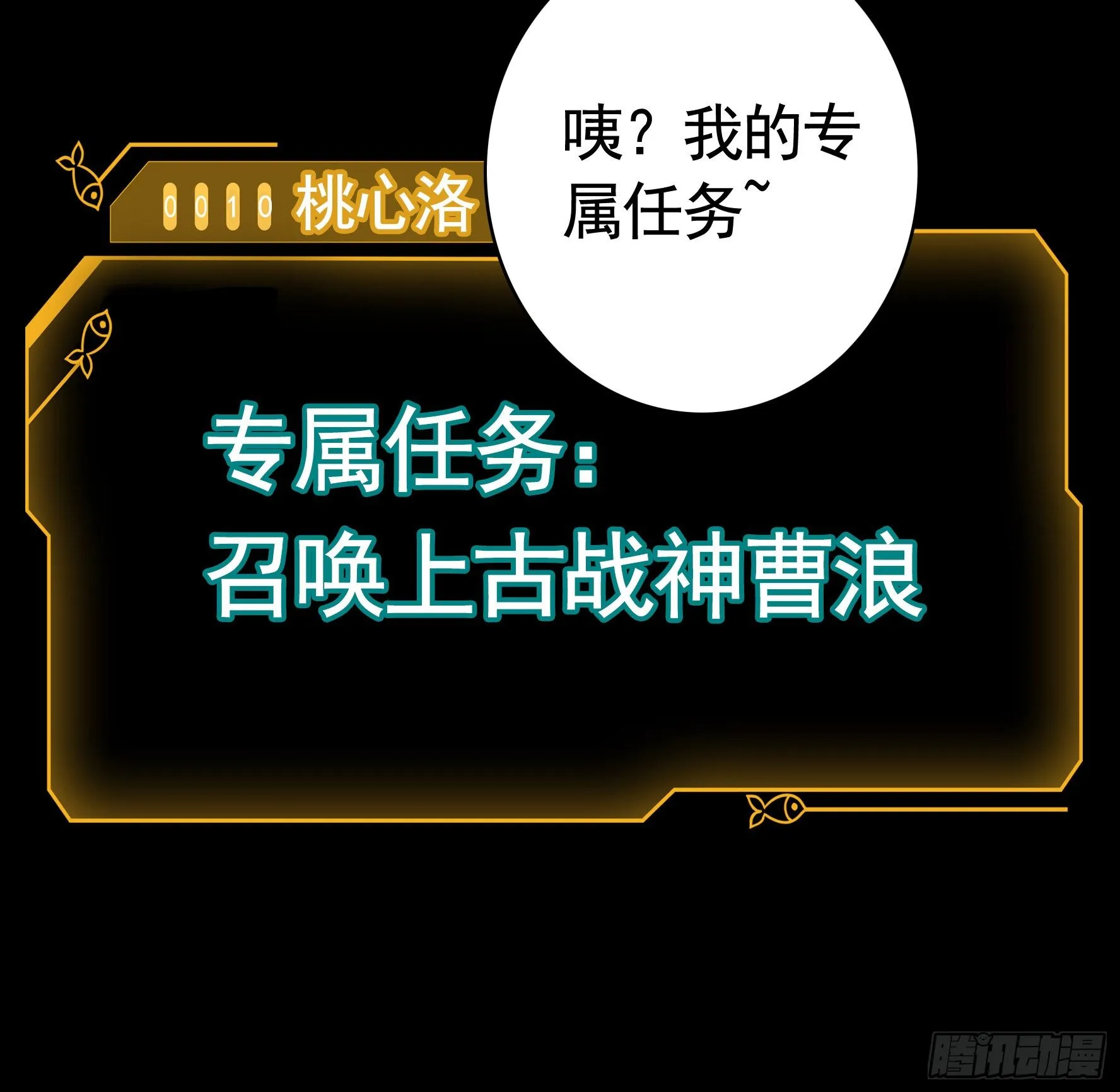 你为谁守身呢？ 第54页