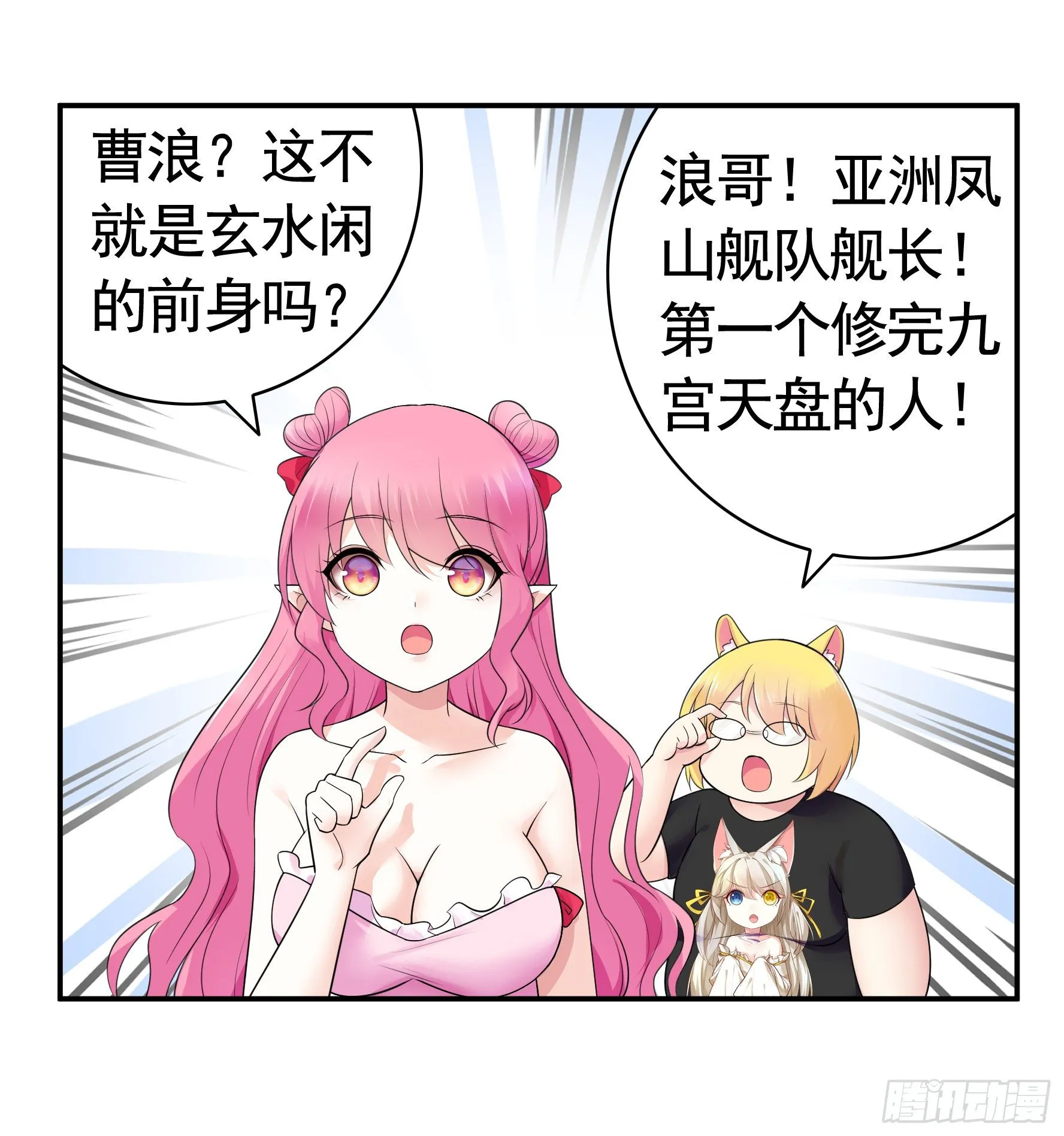 初恋竟是我自己 第2页