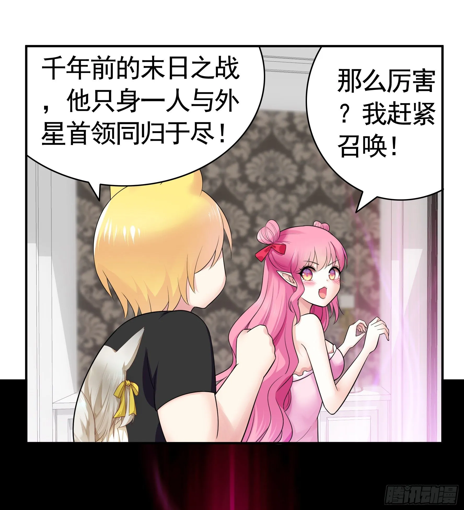 初恋竟是我自己 第3页