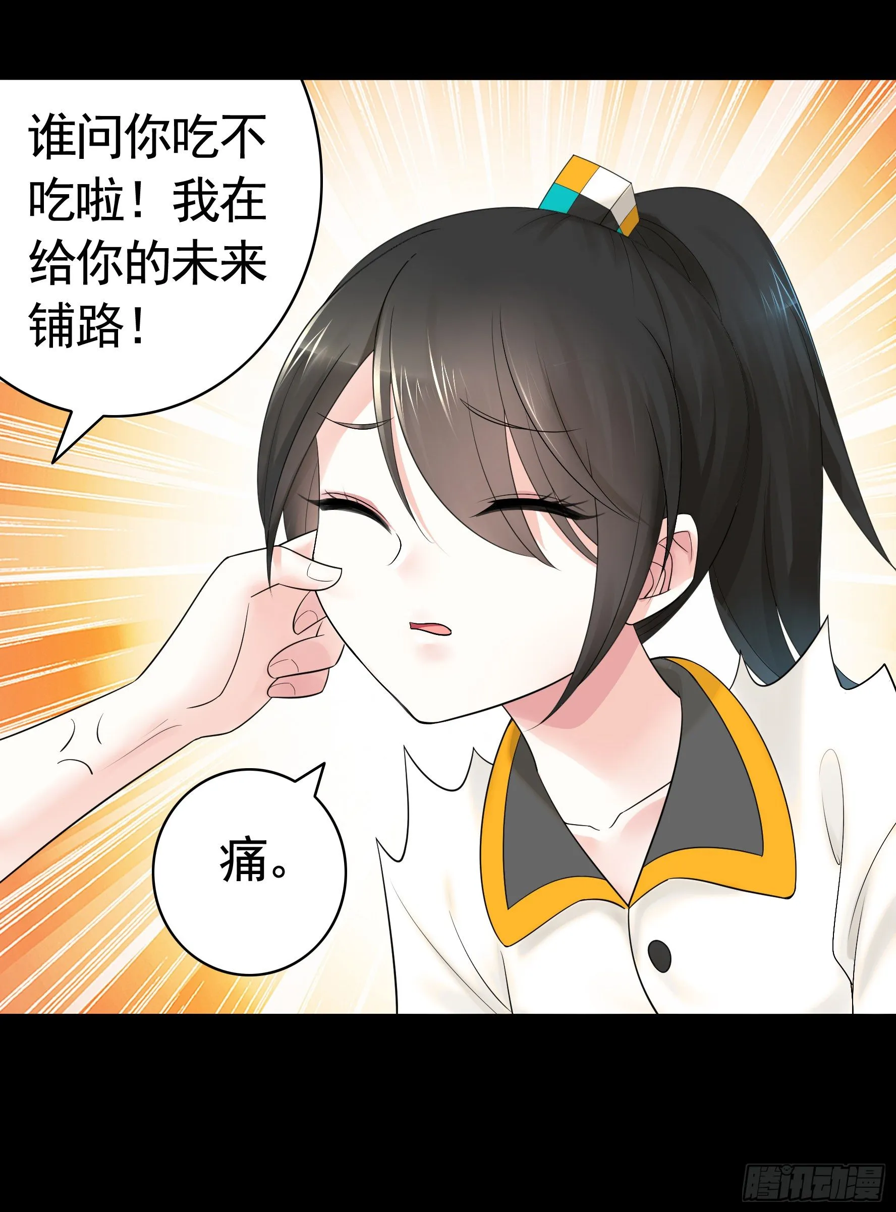 初恋竟是我自己 第4页