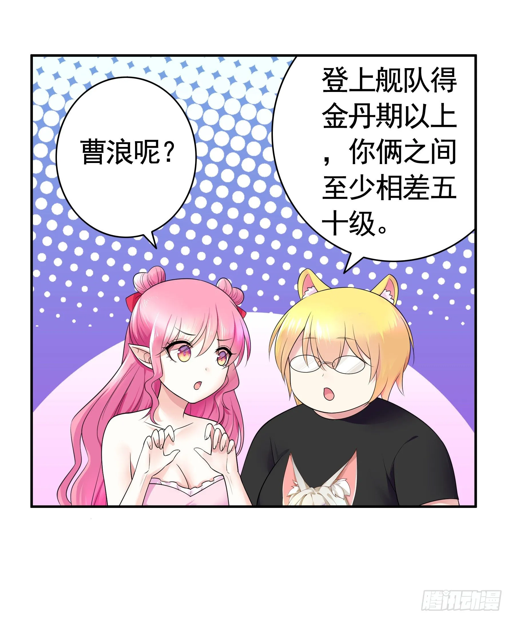 初恋竟是我自己 第6页