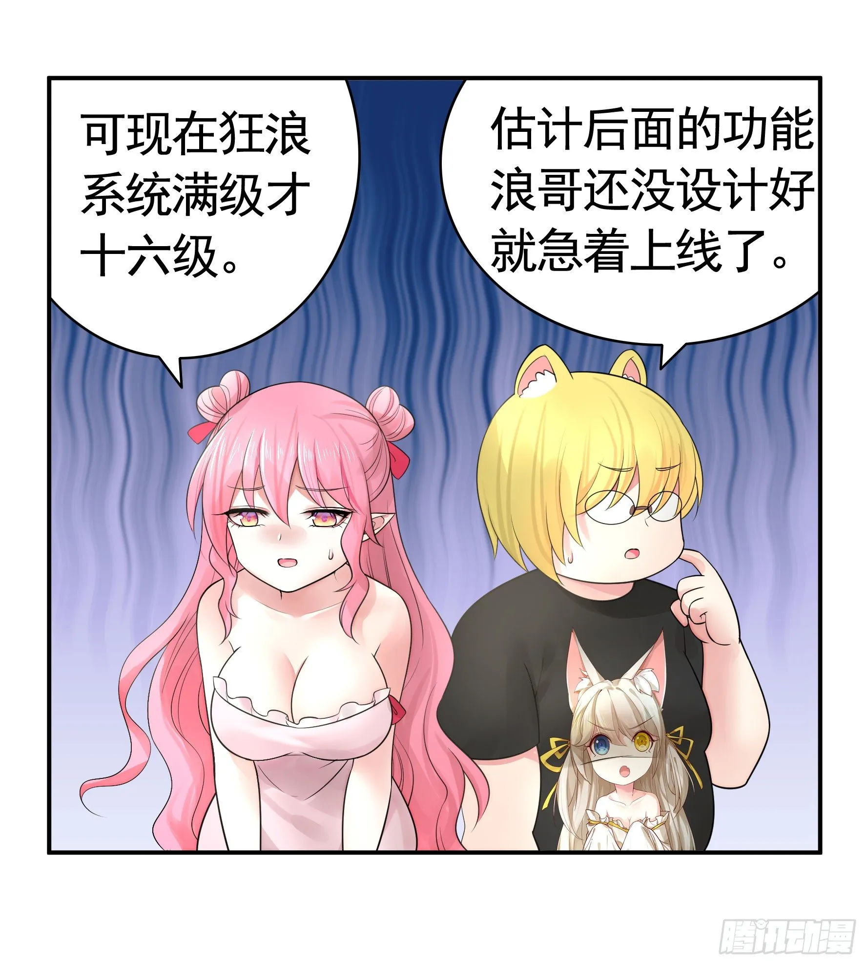 初恋竟是我自己 第7页