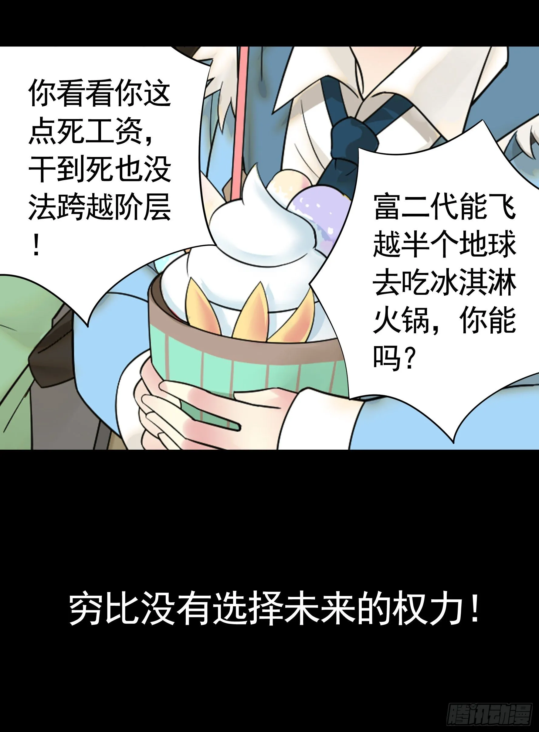 初恋竟是我自己 第9页