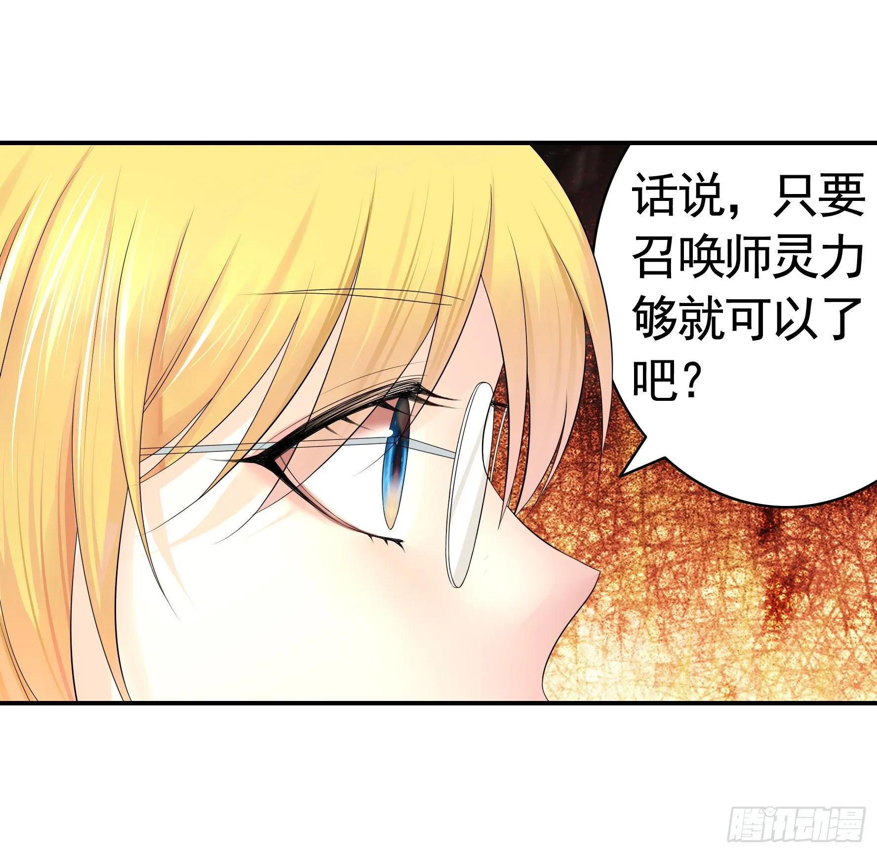 初恋竟是我自己 第12页