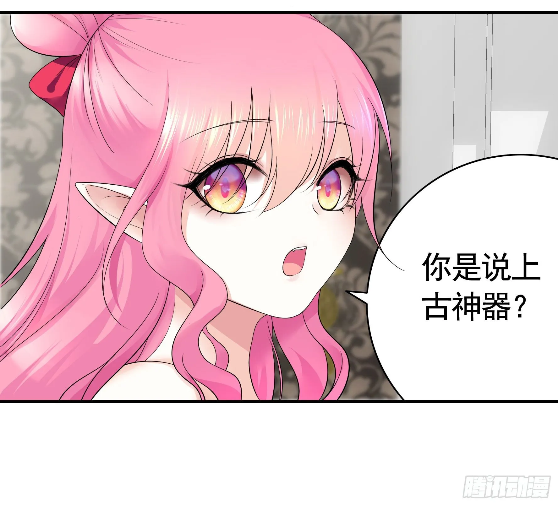 初恋竟是我自己 第14页