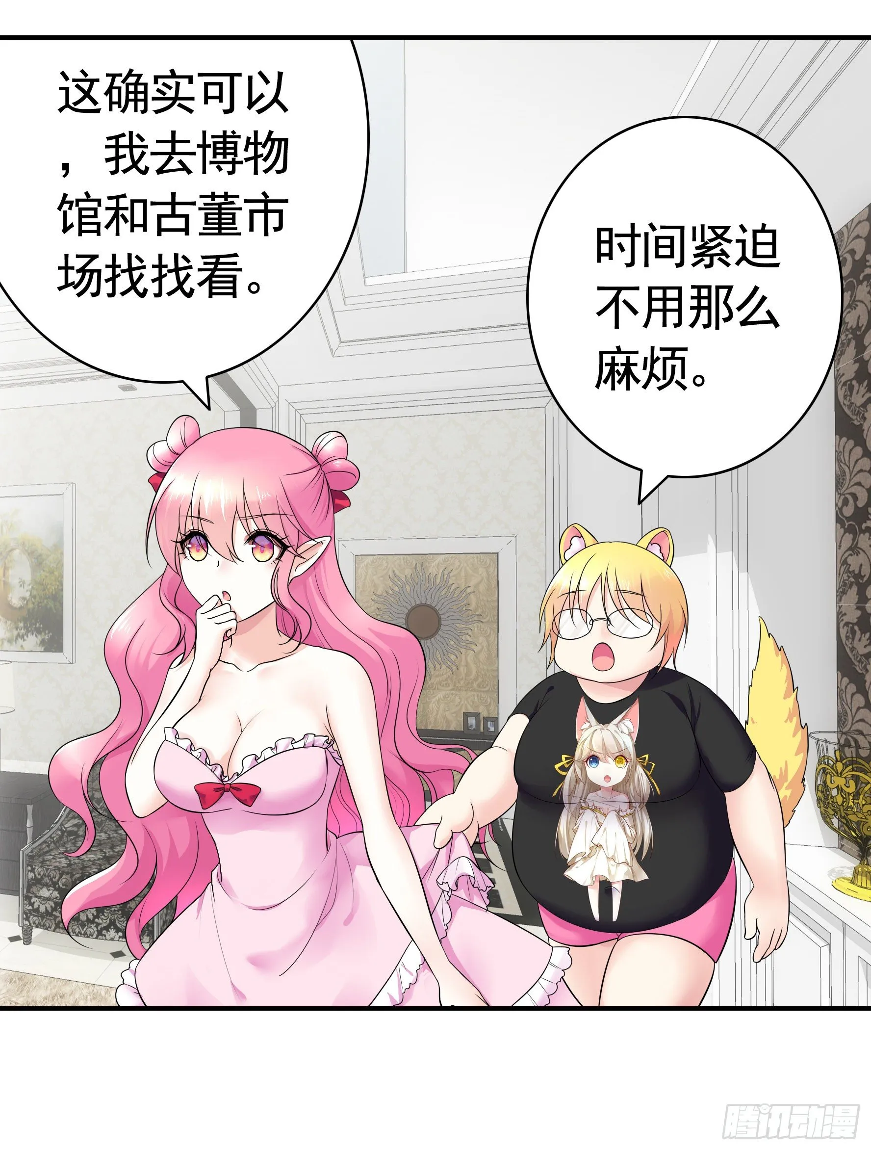 初恋竟是我自己 第15页