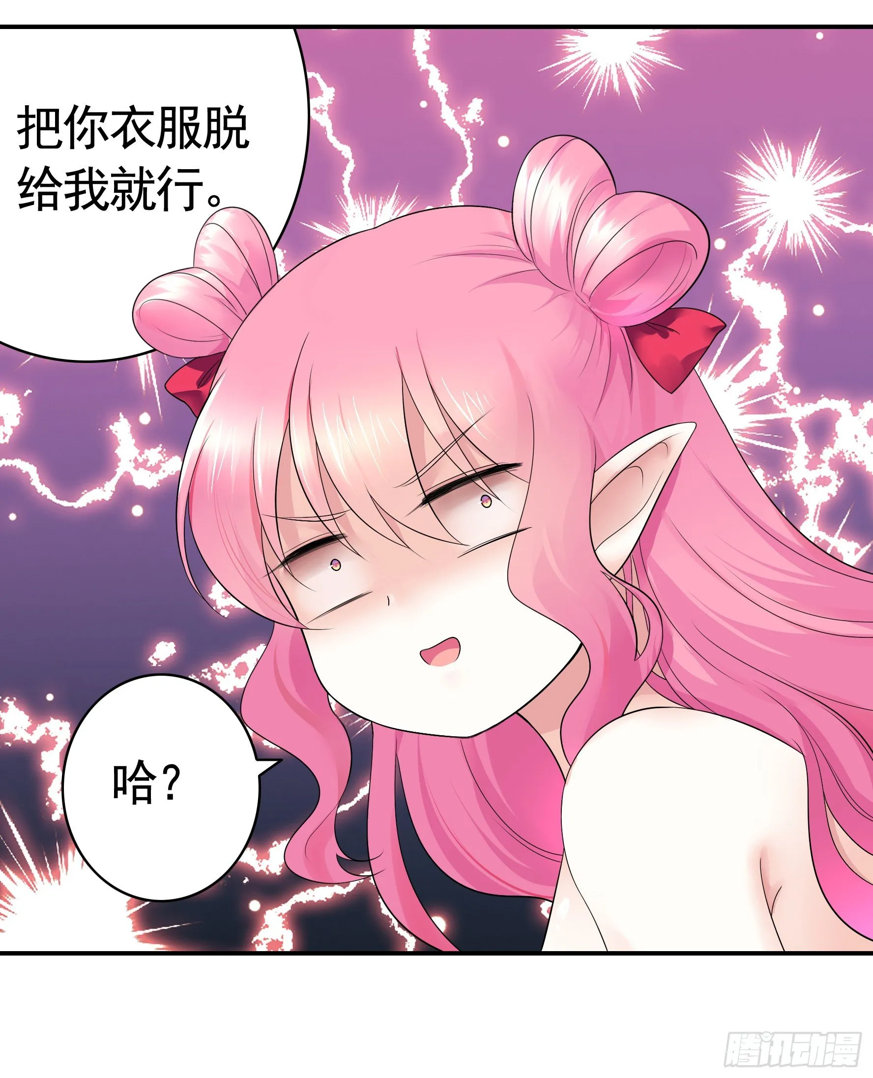 初恋竟是我自己 第16页