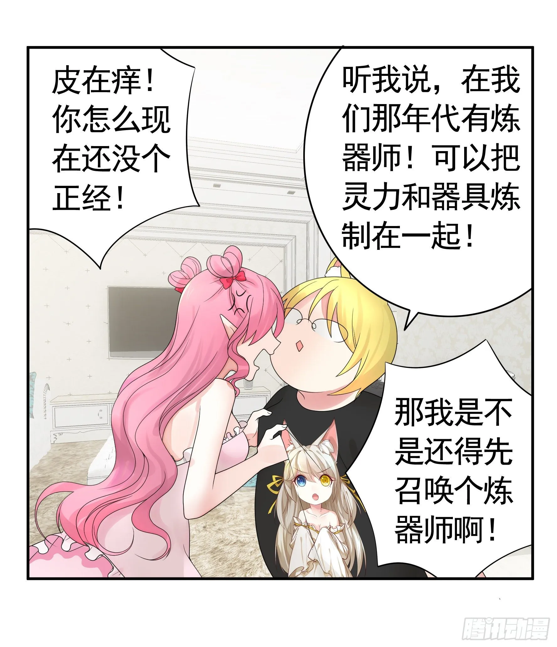 初恋竟是我自己 第17页