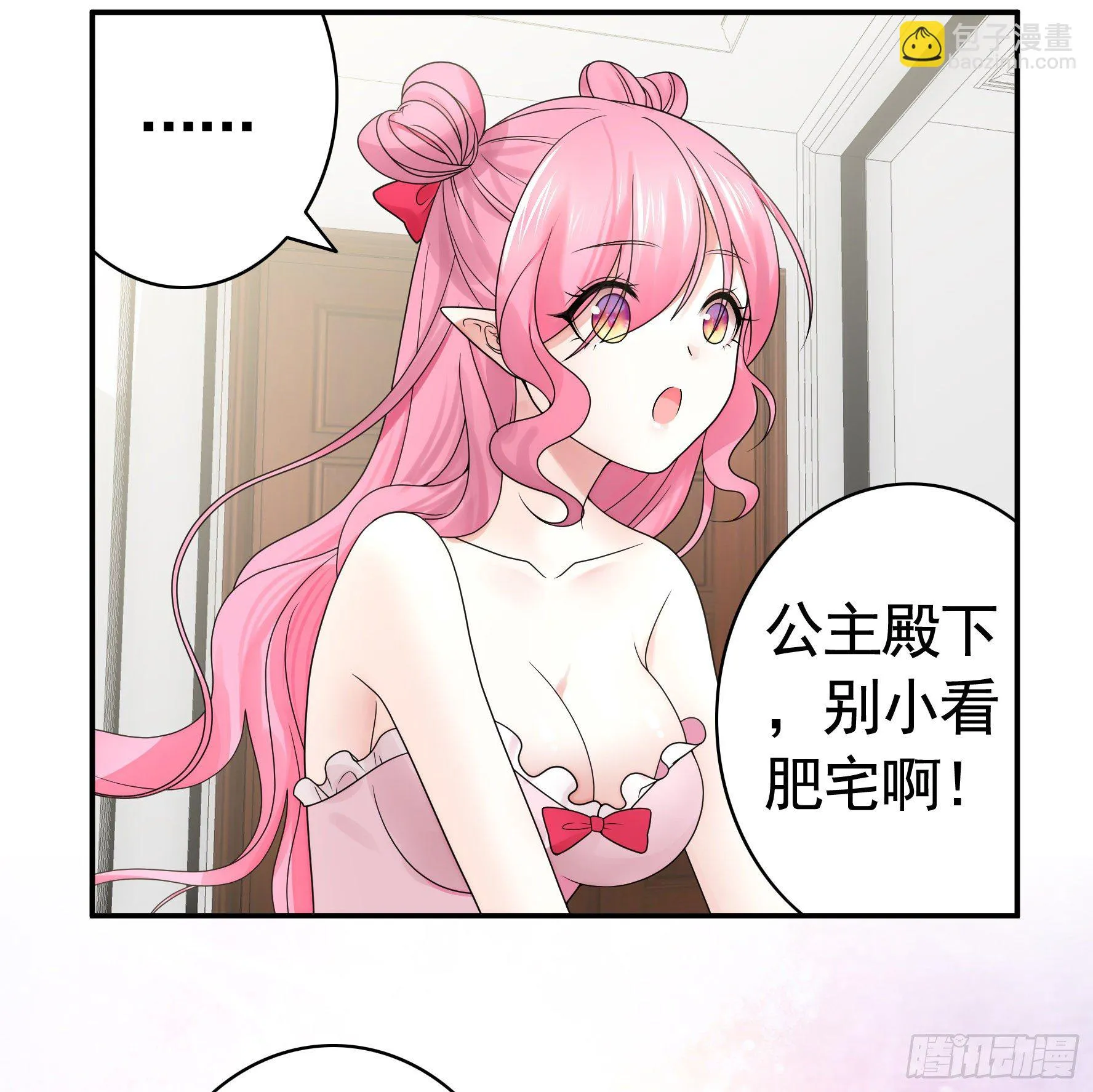 初恋竟是我自己 第19页