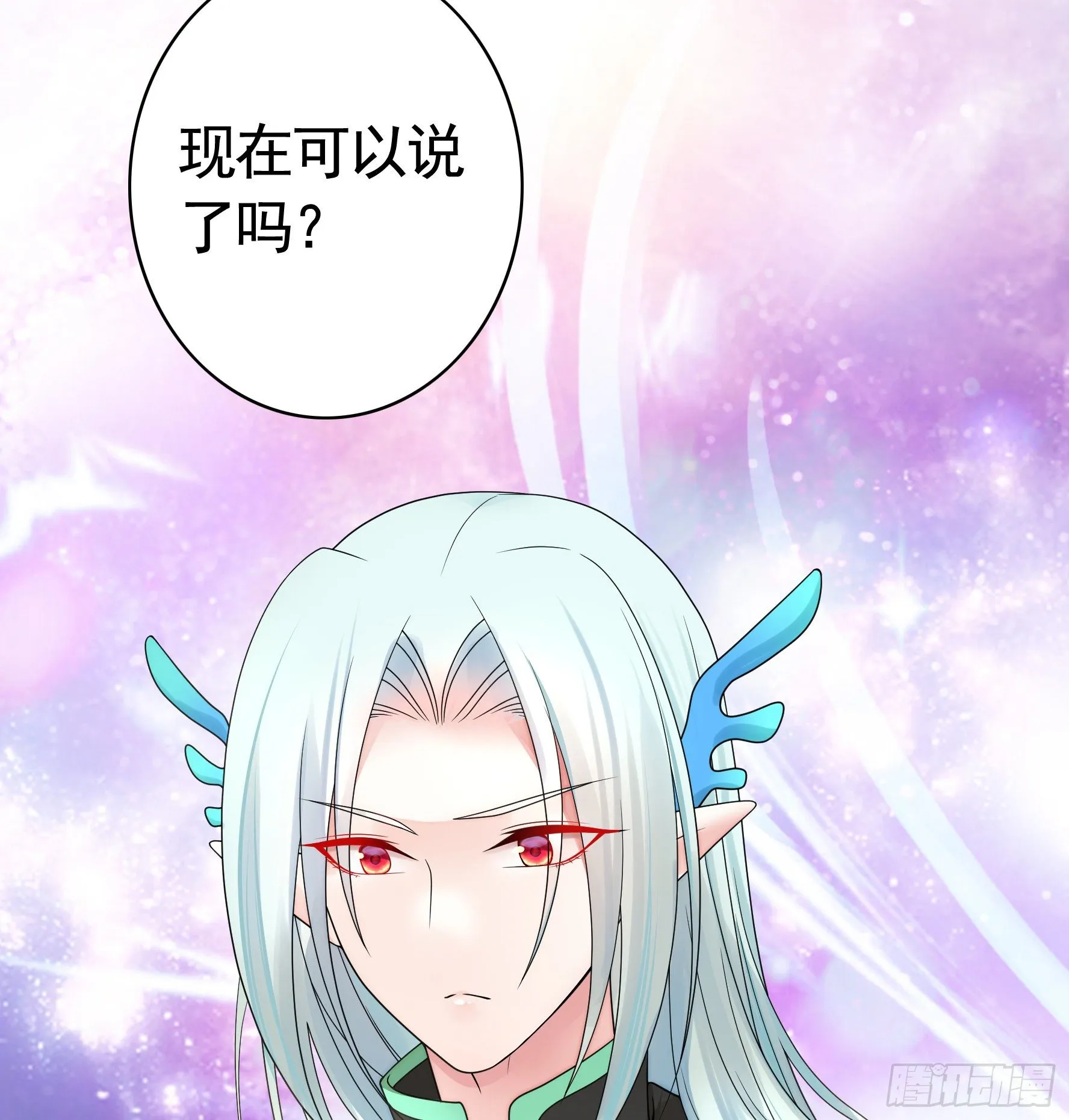 初恋竟是我自己 第20页