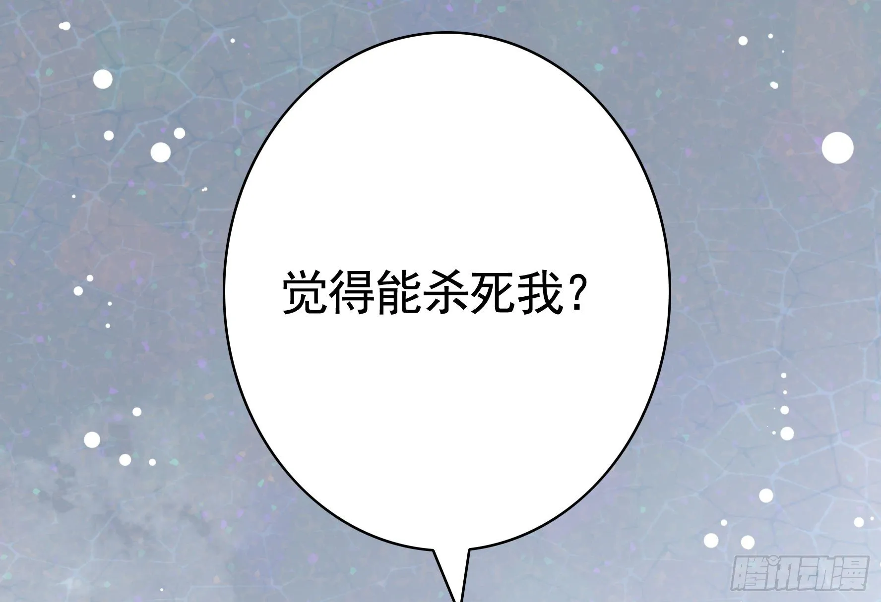 初恋竟是我自己 第25页