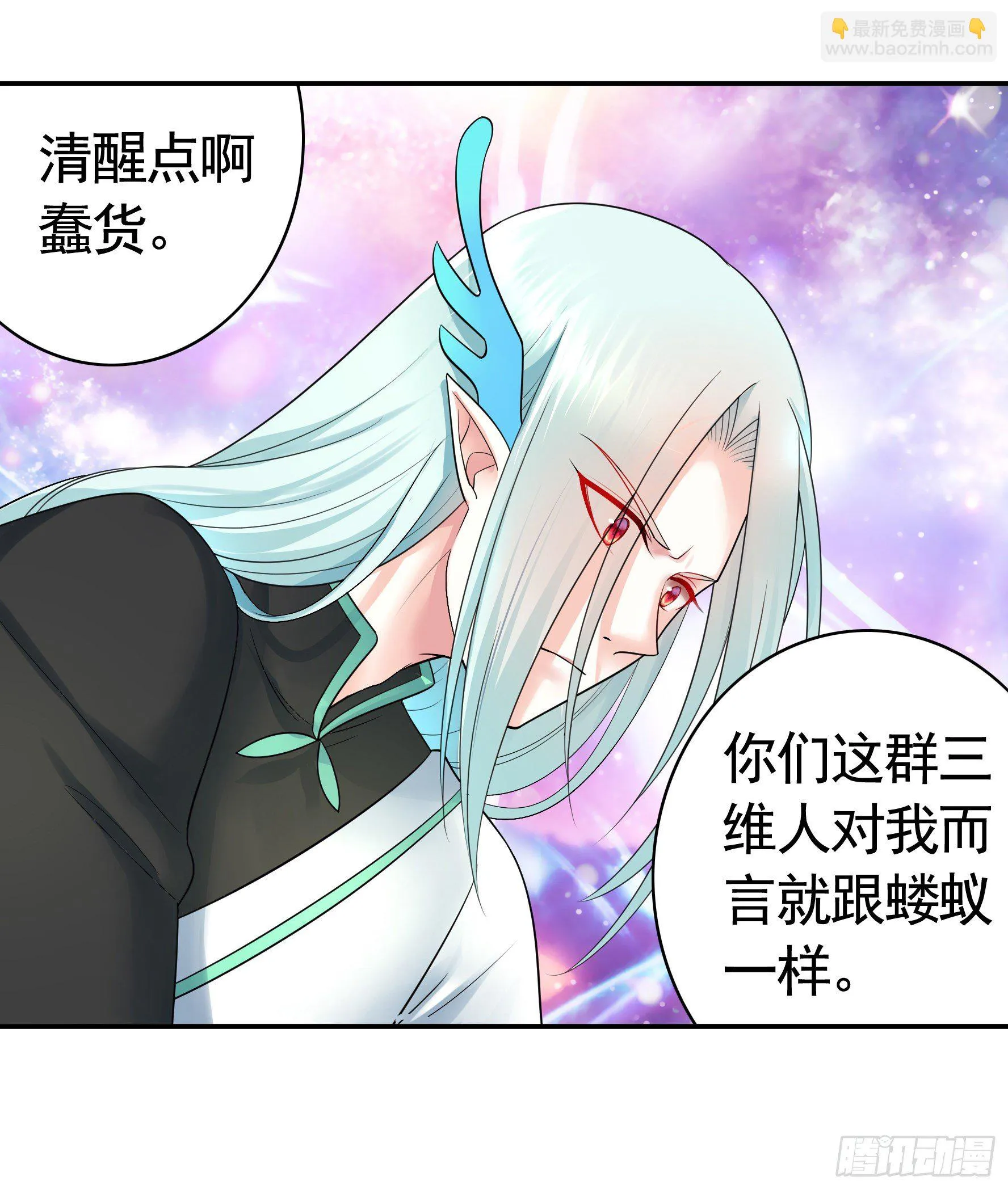初恋竟是我自己 第27页
